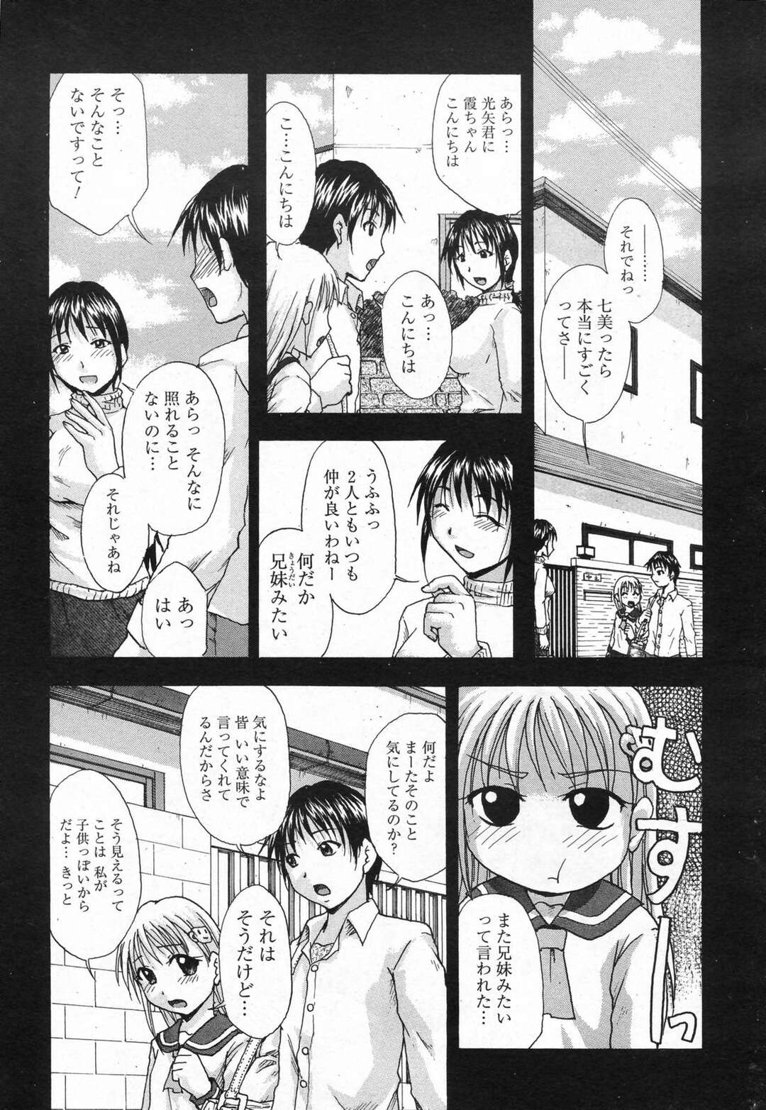 【エロ漫画】【エロ漫画】誘惑しちゃう美少女お姉さん…キスをしておっぱい揉みから生ハメ中出しセックスしちゃう【忠之みょうし：約束の果て】