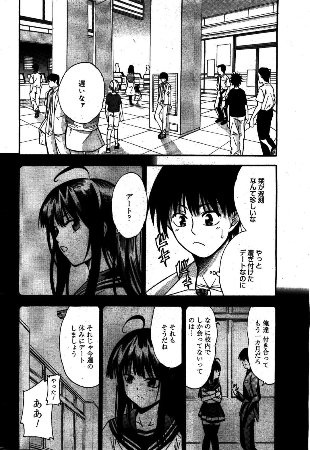 【エロ漫画】【エロ漫画】弟のエッチな本を見つけて誘惑しちゃう巨乳のお姉さん…騎乗位で生ハメ中出しいちゃラブセックスしちゃう【小暮マリコ：姉じゃなくなる日】