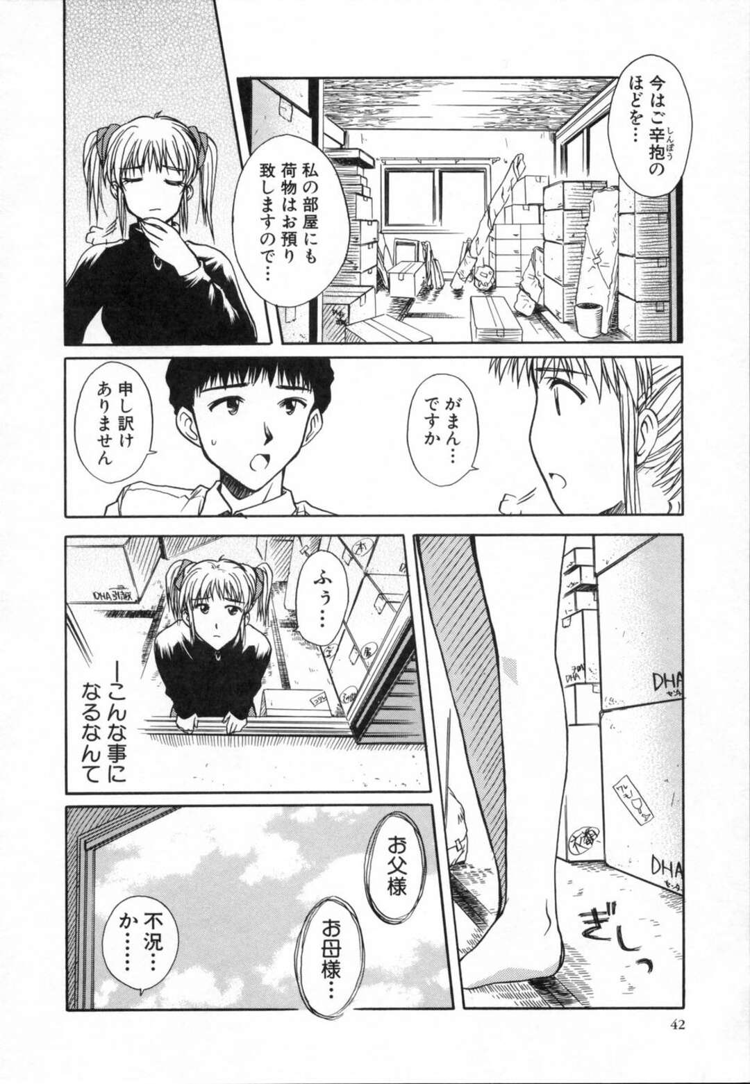 【エロ漫画】【エロ漫画】誘惑しちゃうお嬢様…おっぱい揉みをして生ハメ中出しいちゃラブセックスしちゃう【綾野なおと：Wish for...】