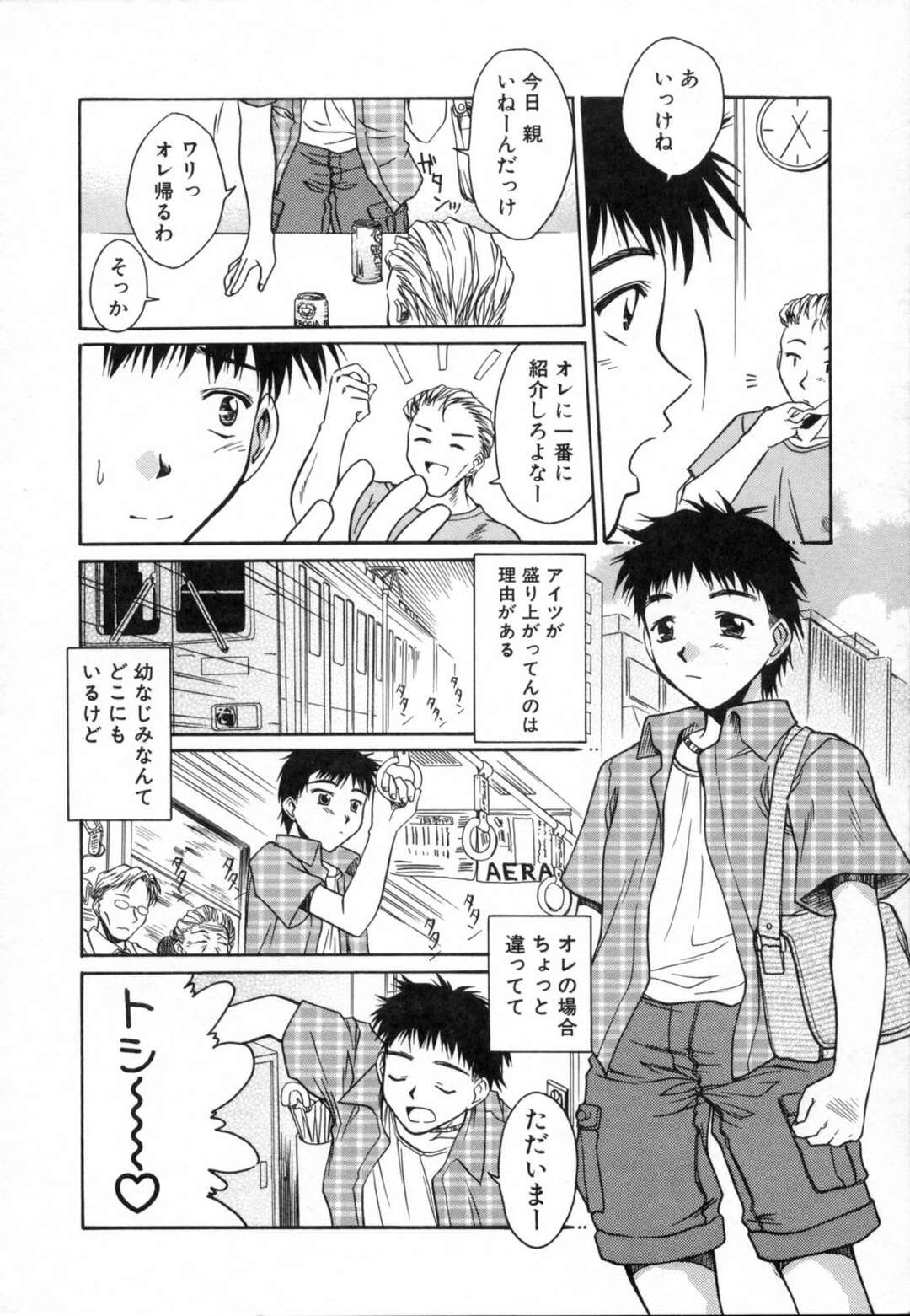 【エロ漫画】【エロ漫画】大人になったショタを誘惑しちゃうビッチな幼馴染のお姉さん…パイズリフェラをして生ハメ中出しいちゃラブセックスしちゃう【綾野なおと：Pretty Blonde】