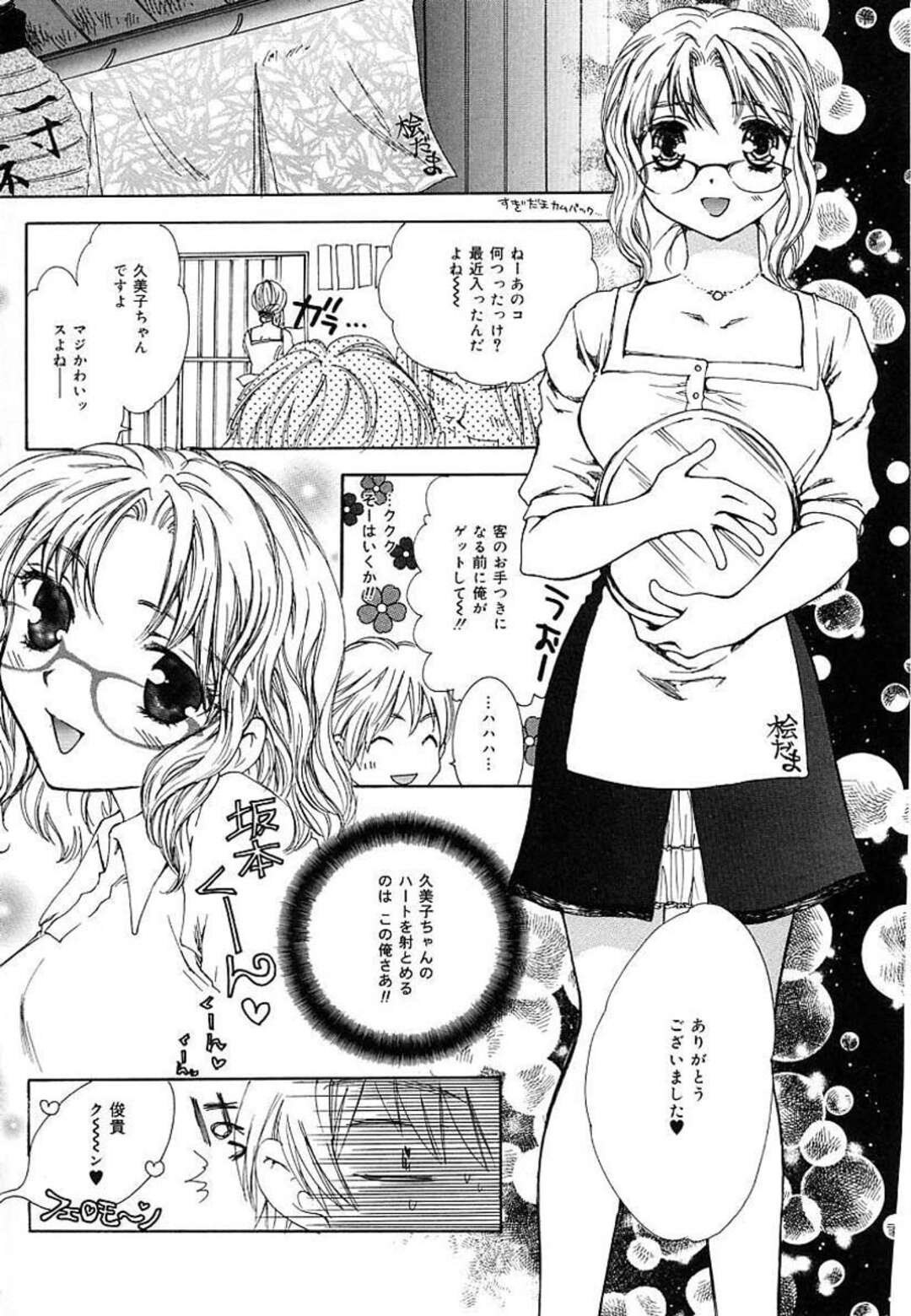 【エロ漫画】【エロ漫画】おっぱいを見せて誘惑するお姉さん…おっぱい揉みやバックで生ハメ中出しいちゃラブアクメ堕ちしちゃう【ゆかりがわ弓夜：二等辺三角形】