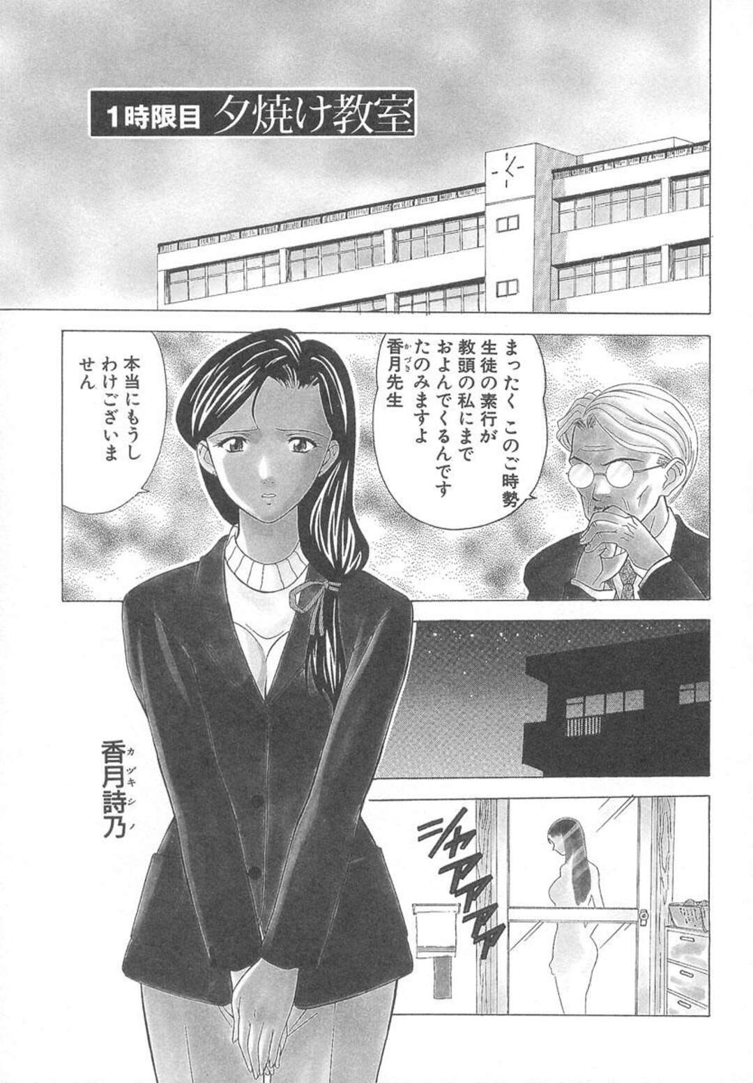 【エロ漫画】【エロ漫画】生徒といちゃラブセックスしちゃう女教師…おっぱい揉みや騎乗位で生ハメ中出しいちゃラブセックスしちゃう【コバヤシテツヤ：ぬれちゃう放課後】