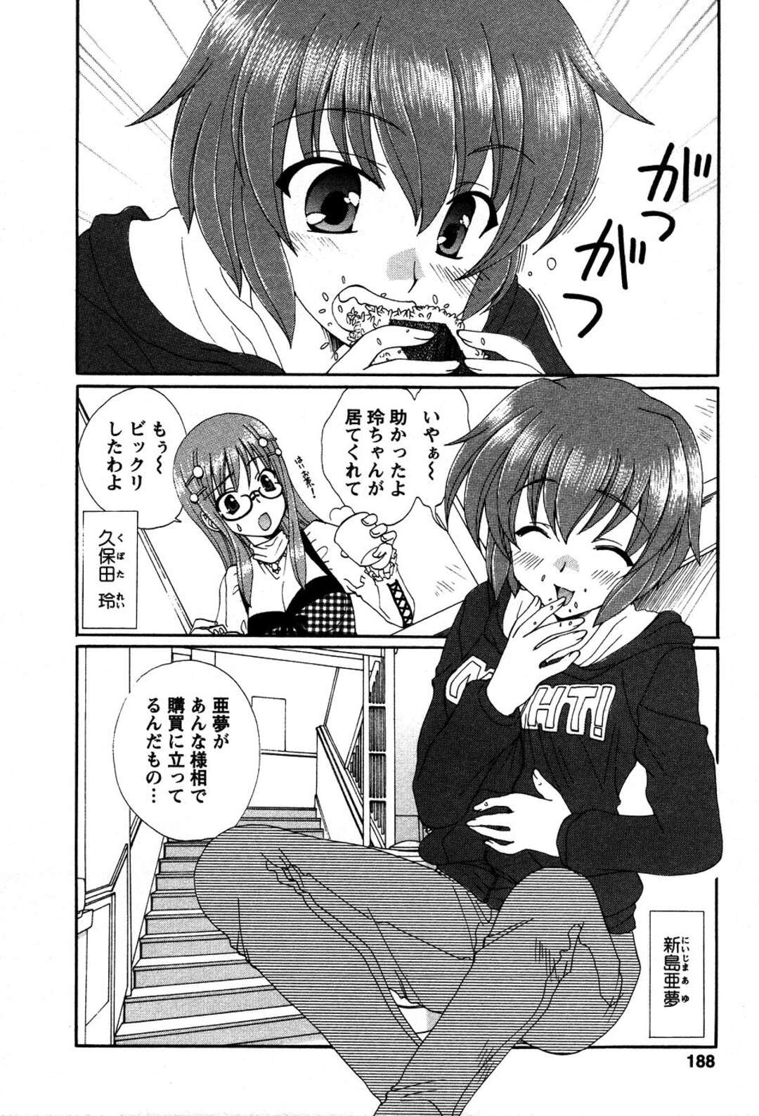 【エロ漫画】【エロ漫画】店長をエロ水着で誘惑しちゃう鬼娘…手マンや生ハメ中出しいちゃラブセックスで絶頂アクメ堕ちしちゃう【黒河澪：鬼に◯棒】