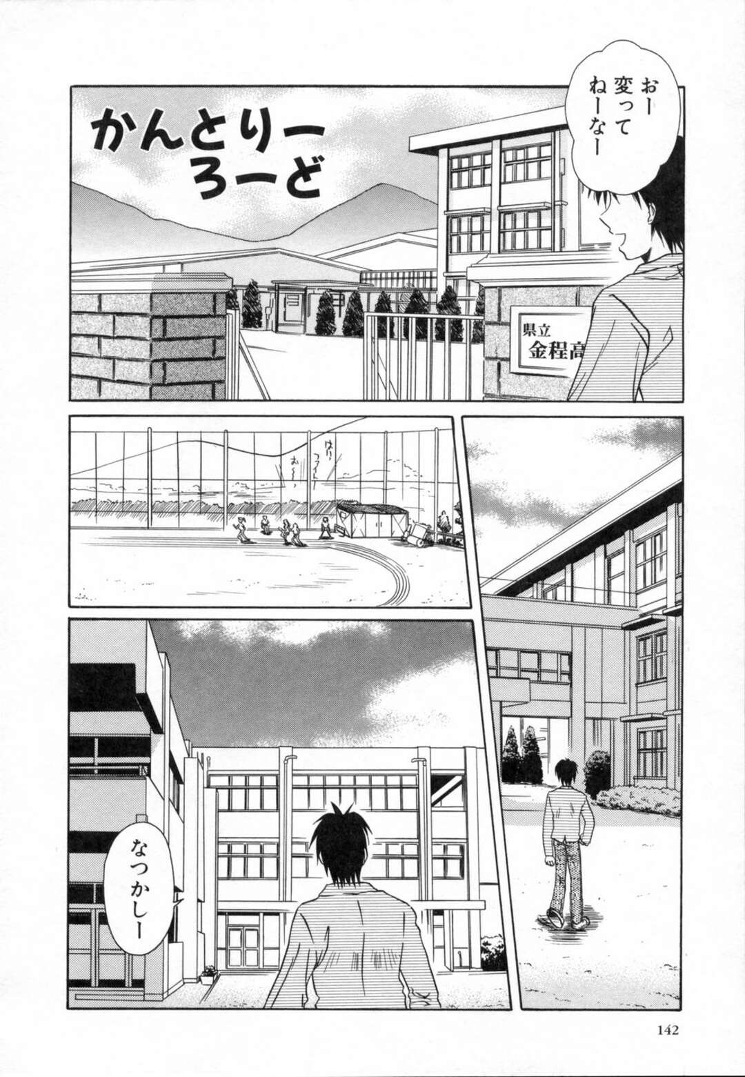 【エロ漫画】【エロ漫画】生徒に告白されエッチしちゃうエロ下着の女教師…フェラをしてバックで生ハメ中出しイチャラブセックスしちゃう【綾野なおと：かんとりーろーど】
