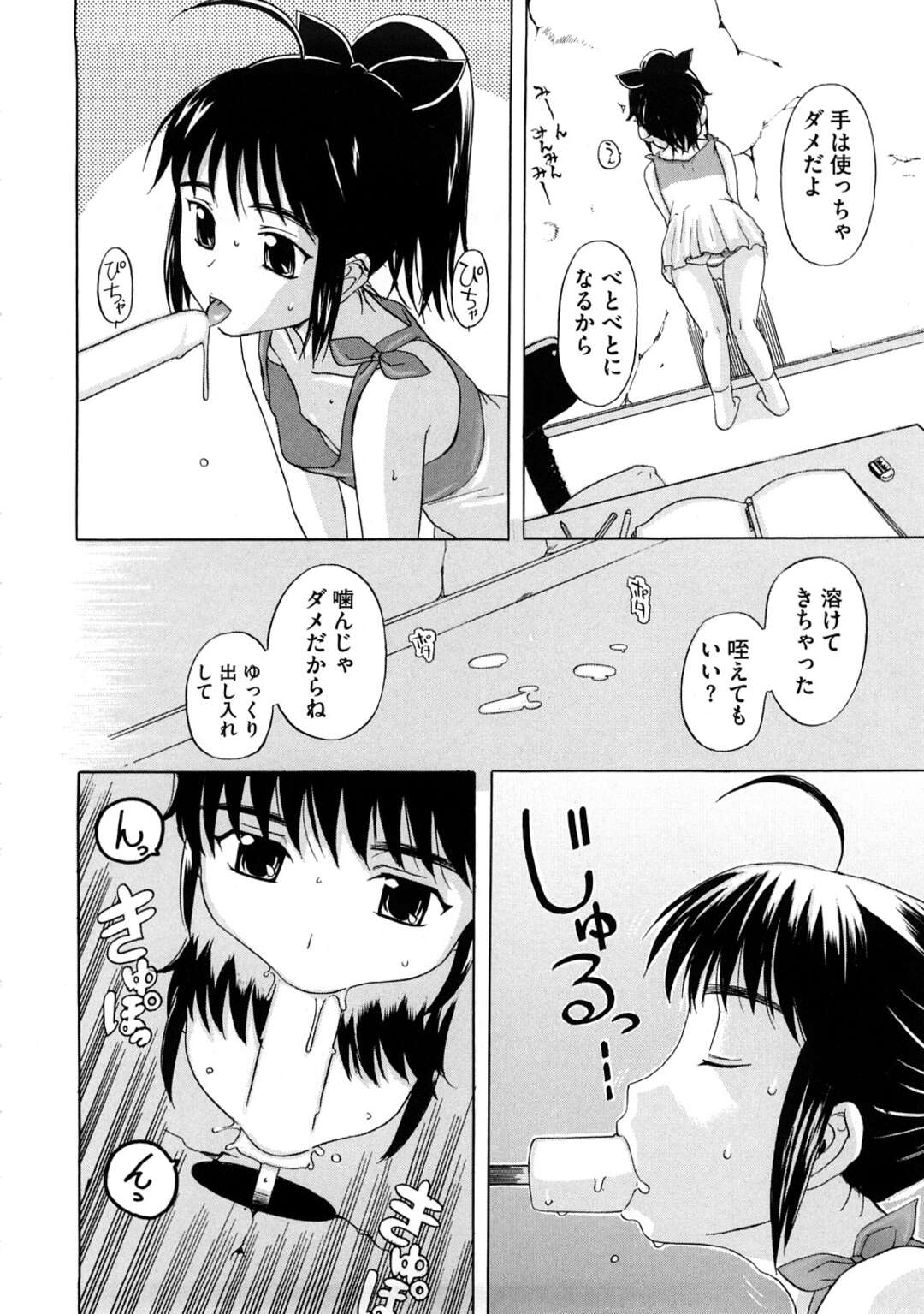 【エロ漫画】【エロ漫画】アパートの部屋で壁に空いた穴から隣の学生男子をフェラしまくる爆乳美女管理人…風呂に移動してハメまくり、連続生ハメ中出しイチャラブセックスしてイキまくる【草津てるにょ：ひぐらし荘の管理人さんたち】