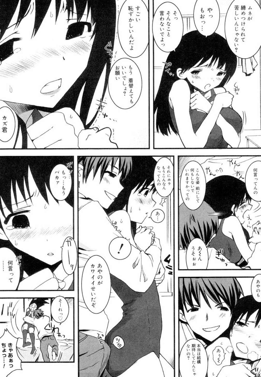 【エロ漫画】【エロ漫画】スクール水着でエッチしちゃうムチムチ巨乳のお姉さん…フェラや手マンをされてトロ顔で生ハメ中出しいちゃラブセックスしちゃう【ED：the Couple ~スクール水着編~ 】