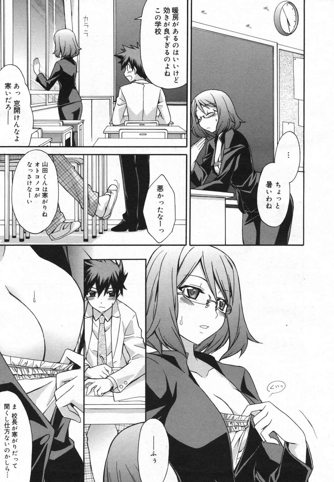【エロ漫画】【エロ漫画】生徒を誘惑しちゃうビッチな女教師…パイズリフェラや騎乗位で生ハメ中出しいちゃラブセックスしちゃう【鈴玉レンリ：おかてん】