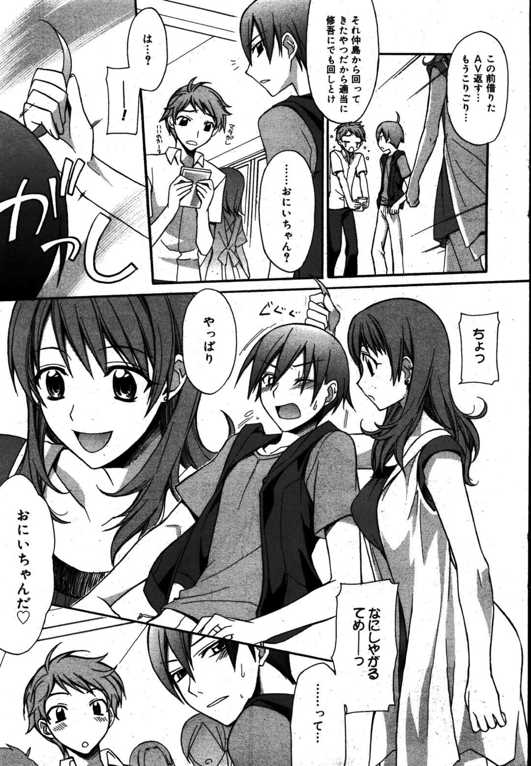 【エロ漫画】【エロ漫画】エッチな下着で誘惑しちゃうスレンダーな女教師…生ちんぽを挿入されてトロ顔で生ハメいちゃラブセックスしちゃう【鈴玉レンリ：あの頃の君と】