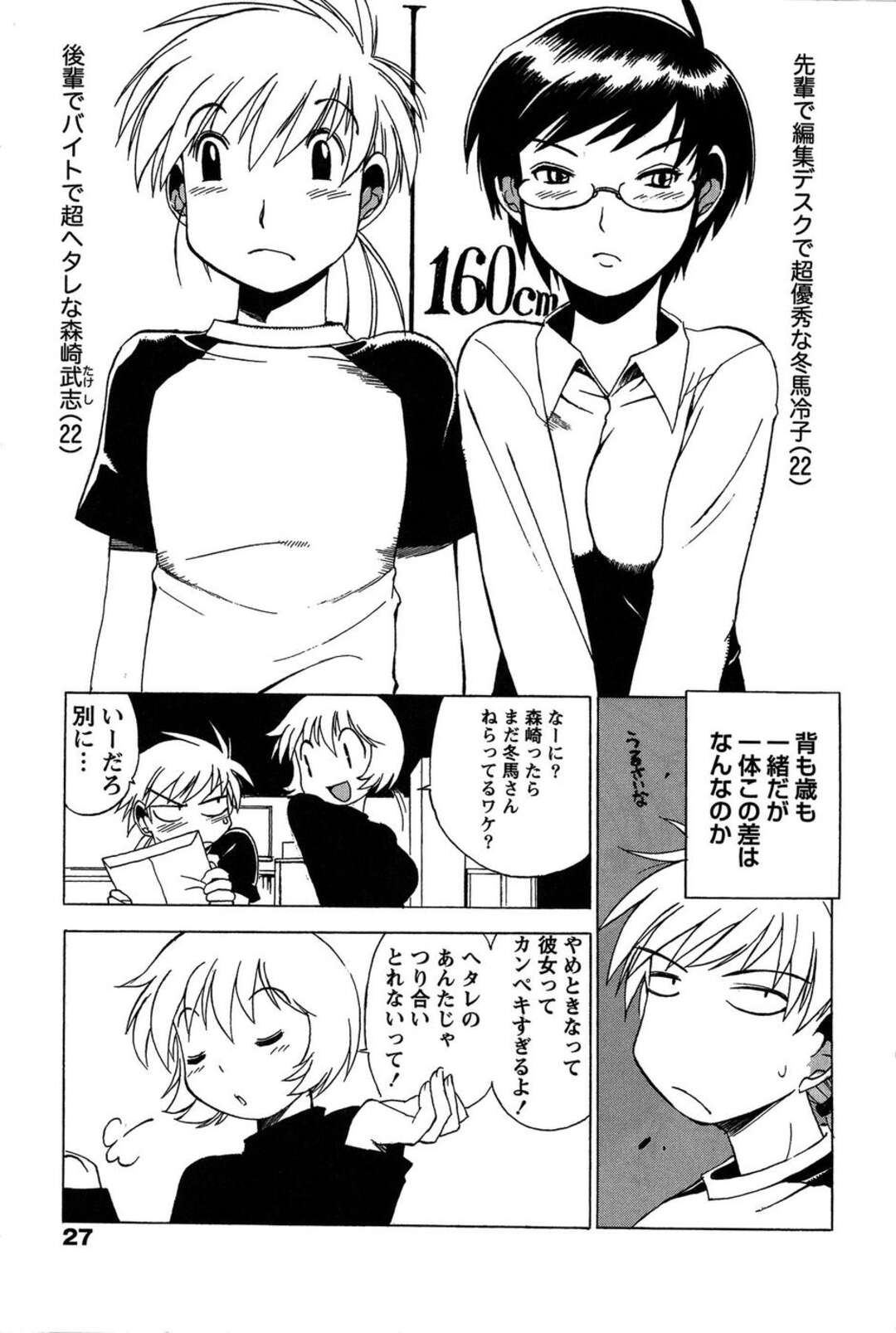 【エロ漫画】【エロ漫画】エッチなお医者さんごっこをするお姉さん…騎乗位で生ハメして中出しいちゃラブセックスでお掃除フェラしちゃう【BLADE：ももいろ女医ごっこ】