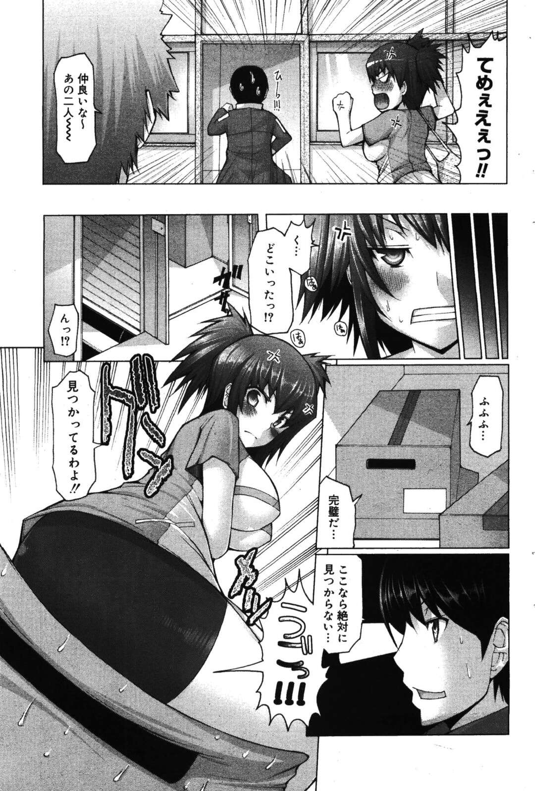 【エロ漫画】【エロ漫画】同僚でいつもケンカしている男と女がトラックの荷台に閉じ込められてしまった！女は男のことを粗チン！とバカにするが実際は巨根だったちんぽに驚愕！女は抵抗出来ずに乳首を弄られ、そのままセックスしてラブラブになってしまう【EBA：ツン×ツン通運】