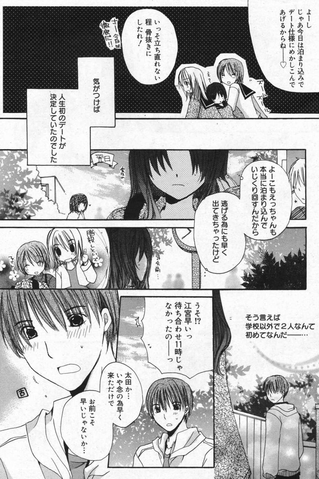 【エロ漫画】【エロ漫画】男性に強引に迫って逆レイプしちゃう巨乳のお姉さん…パイズリフェラをして生ハメ中出しいちゃラブセックスで絶頂アクメ堕ちしちゃう【赤井丸乃進：かわいいふたり】