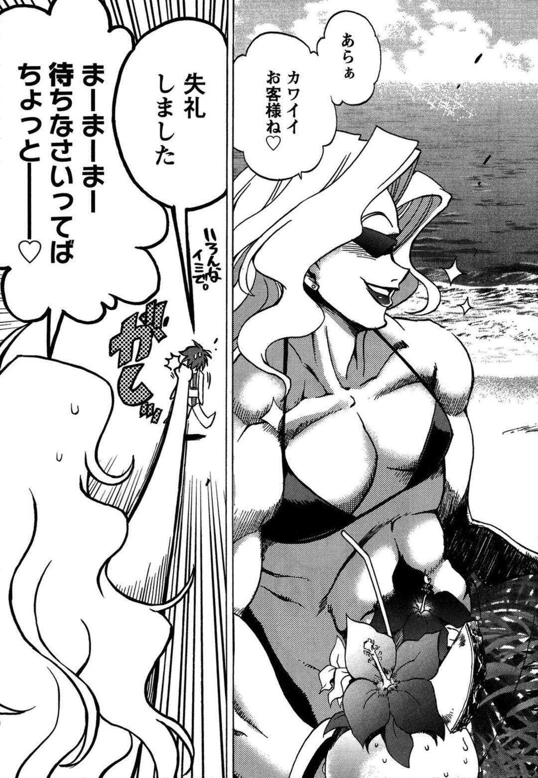 【エロ漫画】【エロ漫画】エッチな水着で誘惑しちゃうお姉さん…おっぱい揉みやフェラをして生ハメ中出しセックスしちゃう【BLADE：ミズキのカノジョ】