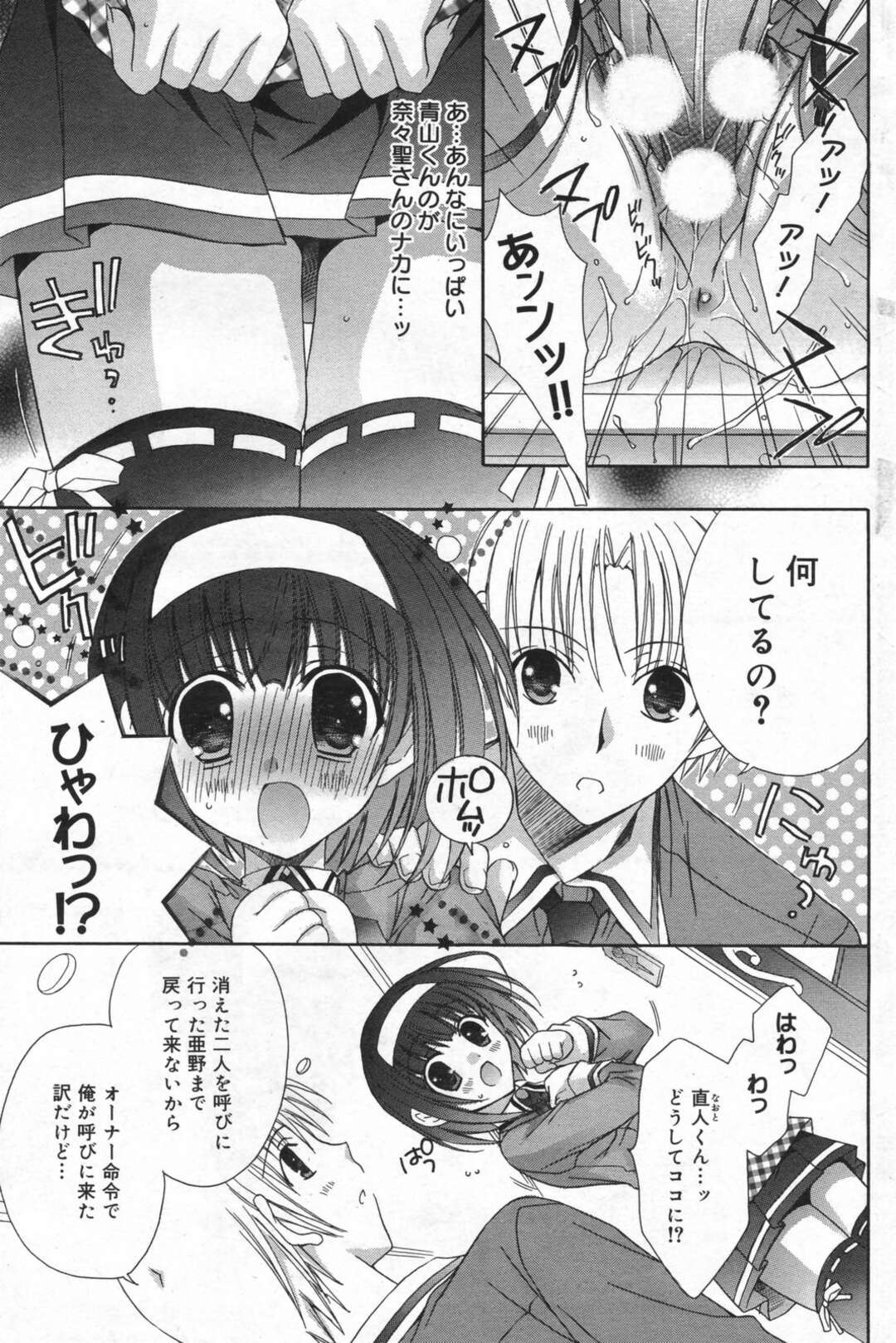 【エロ漫画】【エロ漫画】他人のエッチを見て興奮しちゃうJKお姉さん…クンニやバックで生ハメ中出しいちゃラブセックスしちゃう【RINRIN：熱感染】