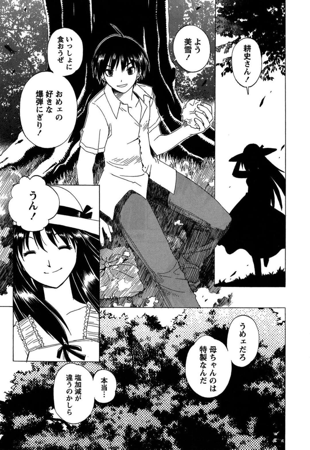 【エロ漫画】【エロ漫画】手や足の指を舐められ感じちゃうお姉さん…野外で生ハメ中出しいちゃラブセックスしちゃう【ブレイド：ちゅぱちゅぱ】