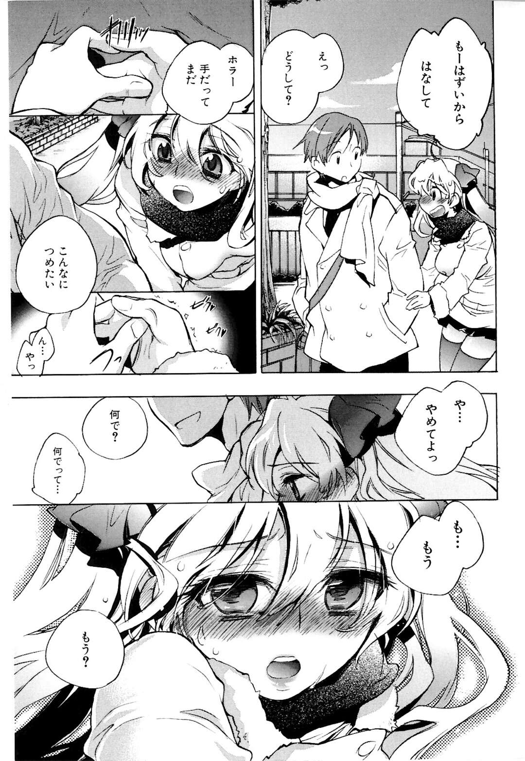 【エロ漫画】【エロ漫画】妹の巨乳JKがを押し倒し騎乗位で兄妹近親相姦中出しセックス！【小暮マリコ：フクミミ】