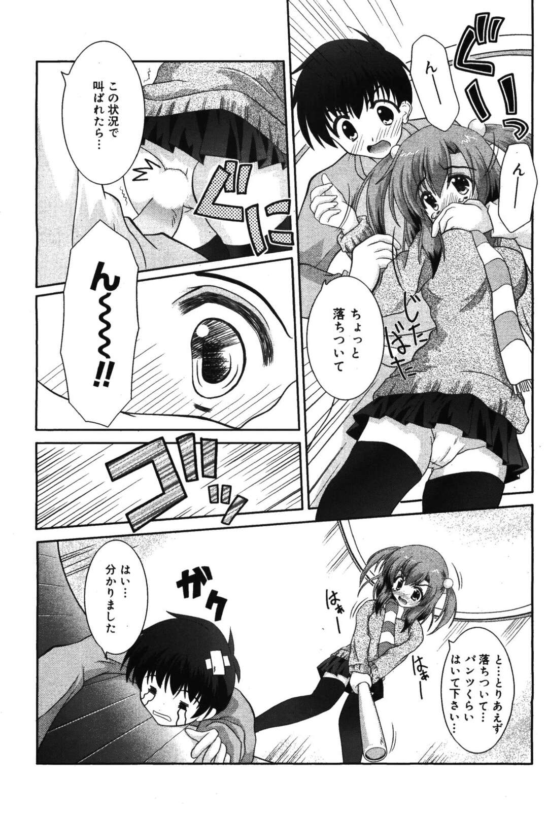 【エロ漫画】【エロ漫画】住人の男にご奉仕しちゃう巨乳の大家さん…おっぱい責めをして生ハメ中出しいちゃラブセックスで絶頂アクメ堕ちしちゃう【けーと：突撃 大家さん】