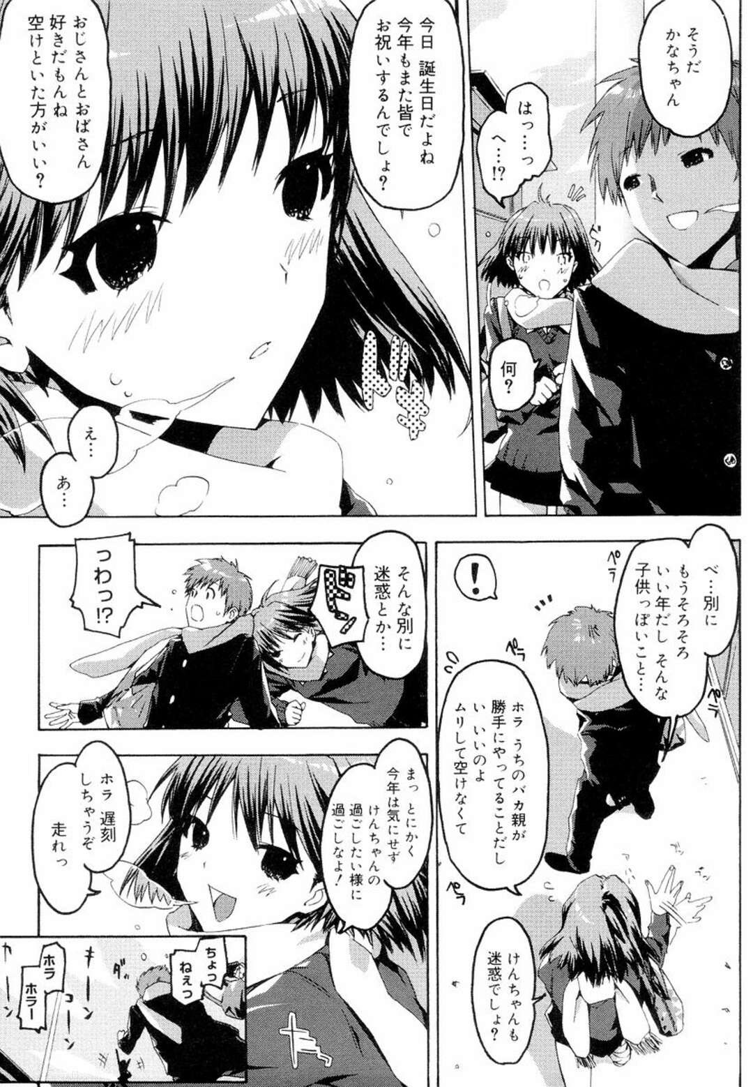 【エロ漫画】【エロ漫画】合コンでエッチをしている幼なじみを見てしまい説教するも告白していちゃラブセックスしちゃうお姉さん…乳首舐めをして生挿入で中出し絶頂アクメ堕ちしちゃう【ED：幼なじみの長い一日】