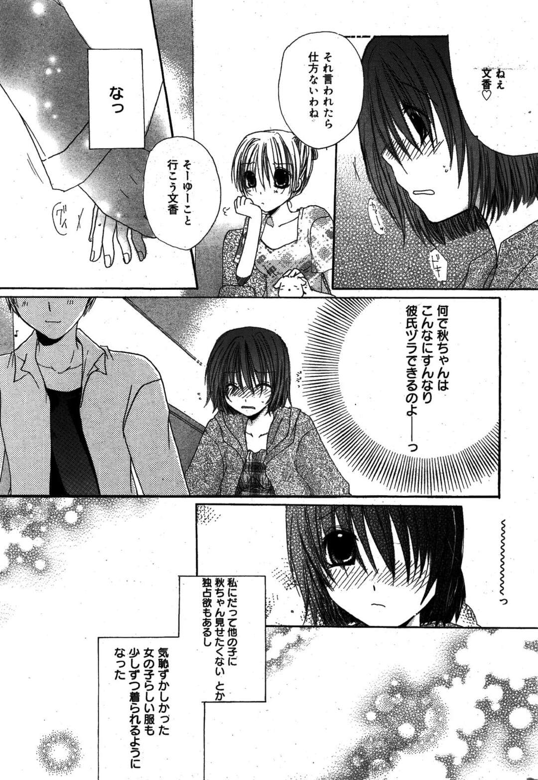 【エロ漫画】【エロ漫画】彼氏といちゃラブしちゃうお姉さん…おっぱい揉みや騎乗位で生ハメ中出しいちゃラブセックスしちゃう【赤井丸乃進：彼氏の理由】