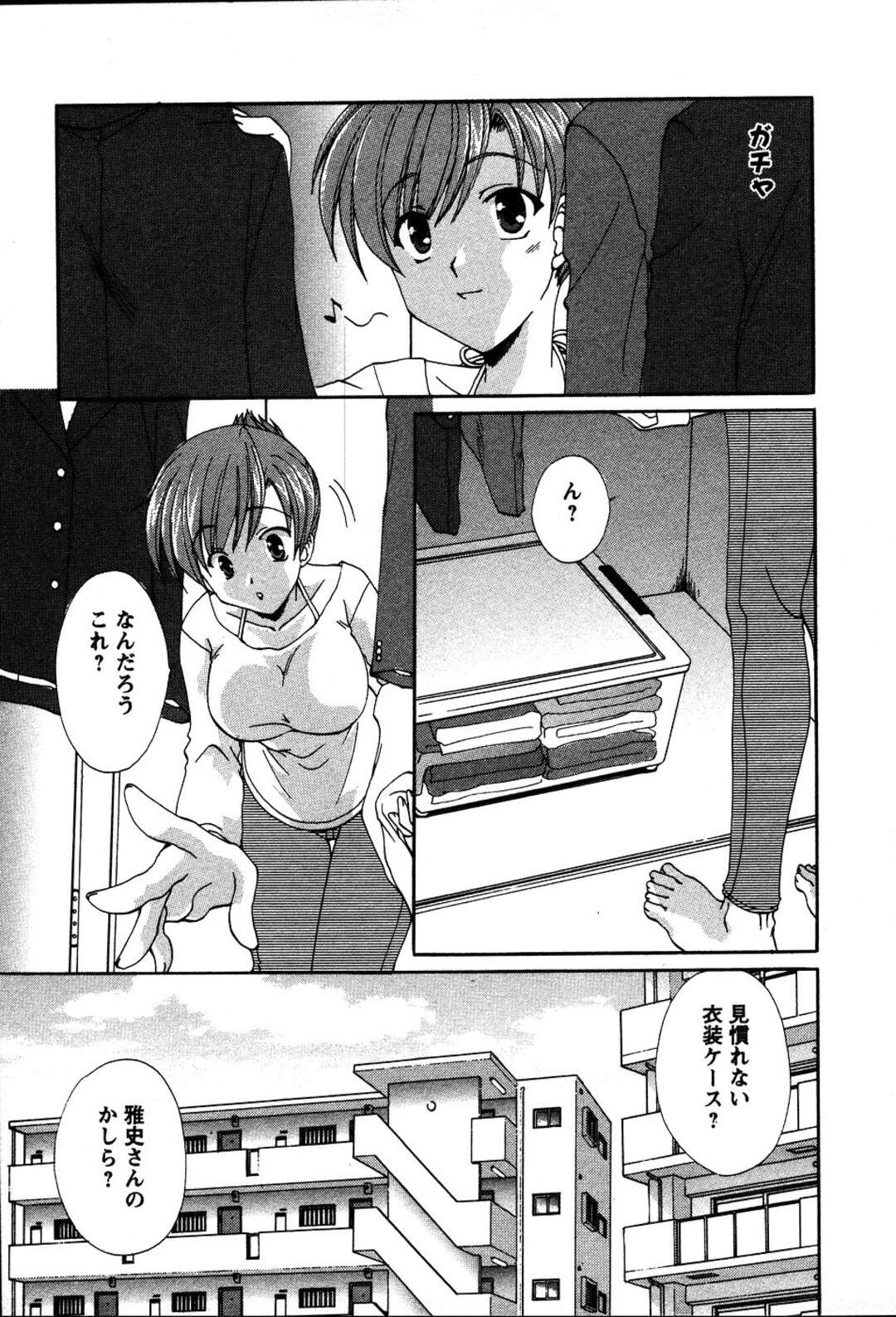 【エロ漫画】【エロ漫画】体操着やスク水を着ていちゃラブセックスしちゃう人妻…乳首舐めをされて騎乗位で生ハメ中出し絶頂イキしちゃう【黒岩瑪瑙：若奥様のクローゼット】