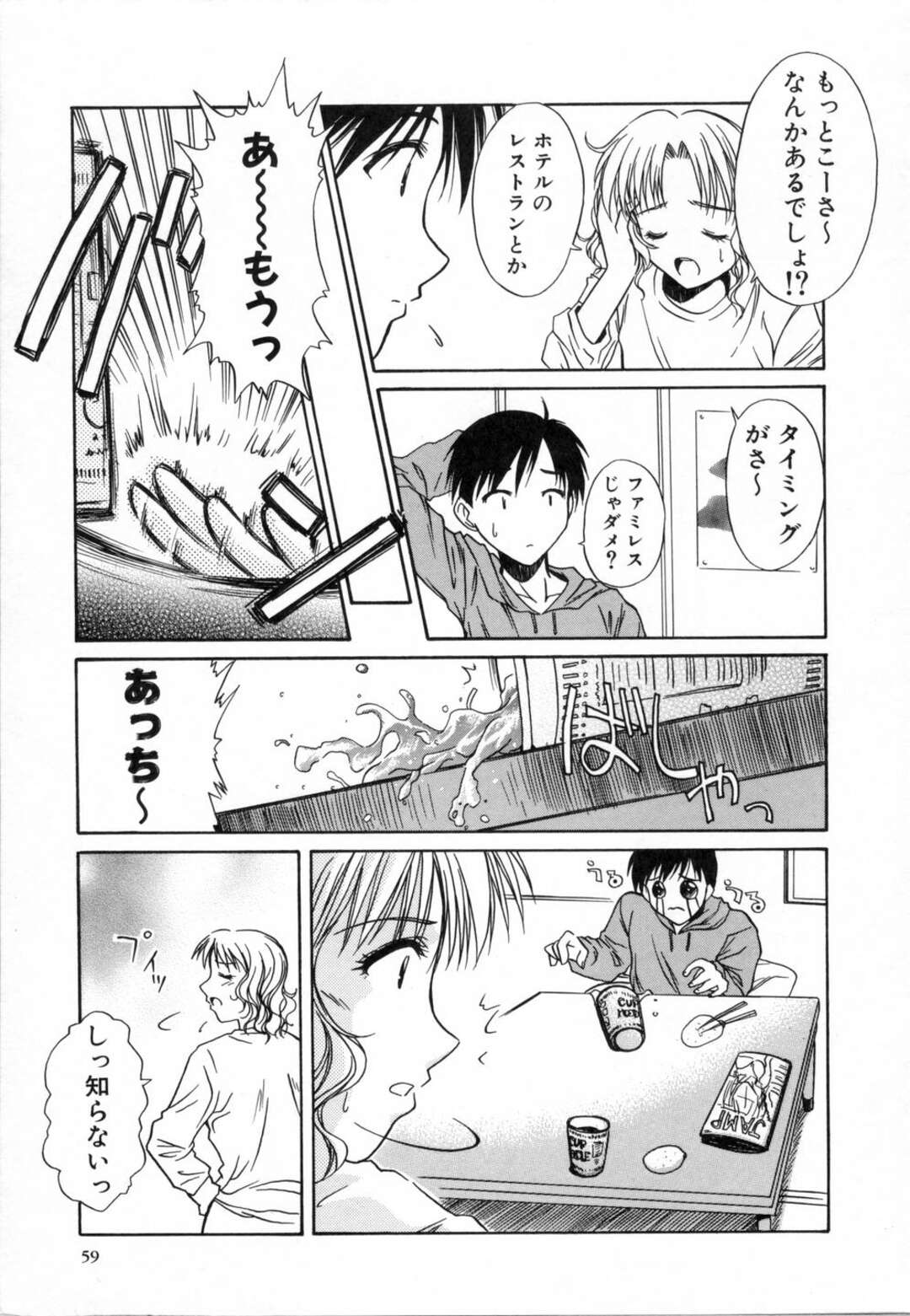 【エロ漫画】【エロ漫画】結婚指輪をもらっていちゃラブセックスしちゃう…騎乗位中出しいちゃラブセックスしちゃう【綾野なおと：Destiny?】