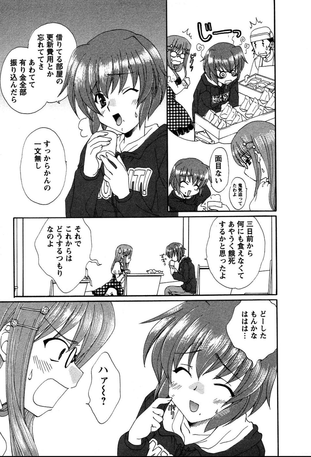 【エロ漫画】【エロ漫画】店長をエロ水着で誘惑しちゃう鬼娘…手マンや生ハメ中出しいちゃラブセックスで絶頂アクメ堕ちしちゃう【黒河澪：鬼に◯棒】
