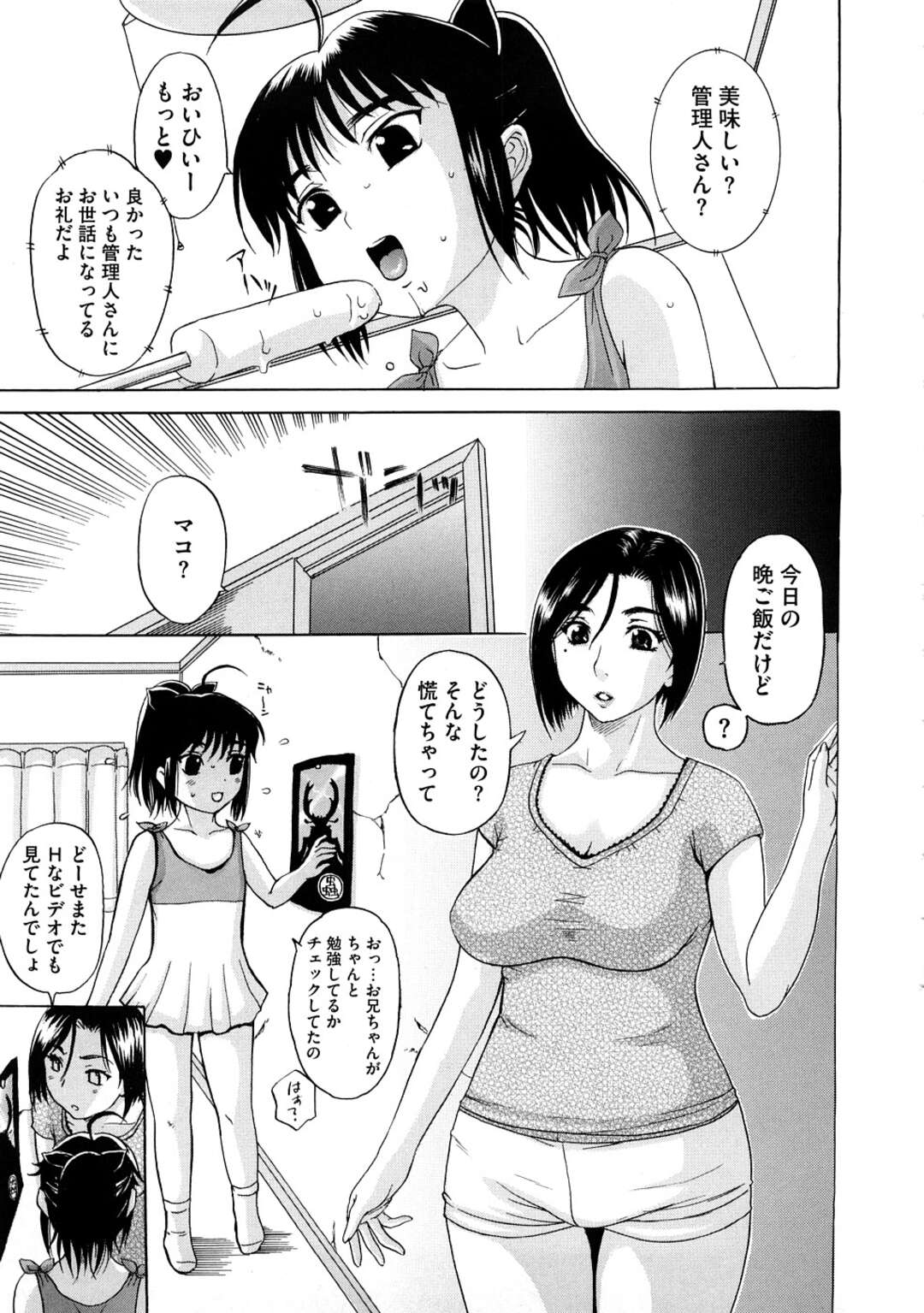 【エロ漫画】【エロ漫画】アパートの部屋で壁に空いた穴から隣の学生男子をフェラしまくる爆乳美女管理人…風呂に移動してハメまくり、連続生ハメ中出しイチャラブセックスしてイキまくる【草津てるにょ：ひぐらし荘の管理人さんたち】
