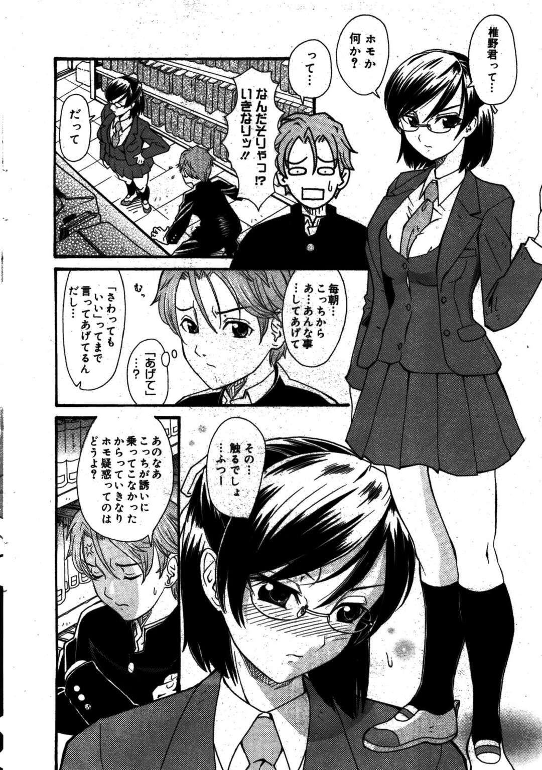 【エロ漫画】【エロ漫画】男性を誘惑しておっぱいを触らせてあげるクールな委員長JK…乳首責めやパイズリでいちゃラブ中出しセックスしちゃう【山井逆太郎：図書委員長の胸】