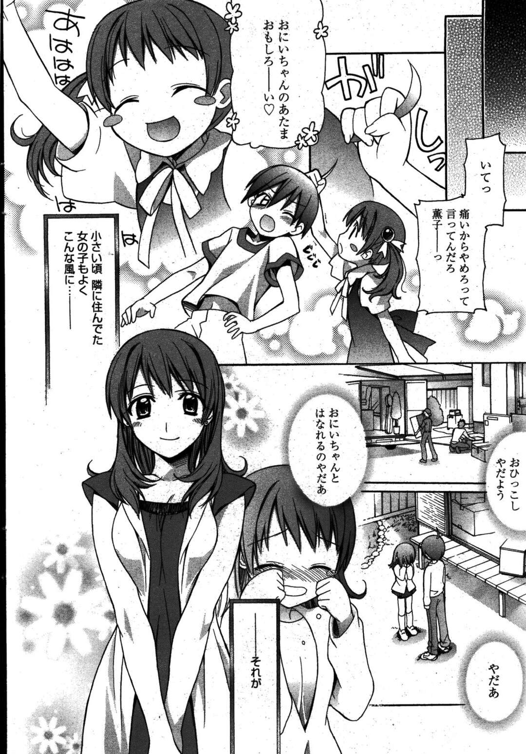 【エロ漫画】【エロ漫画】エッチな下着で誘惑しちゃうスレンダーな女教師…生ちんぽを挿入されてトロ顔で生ハメいちゃラブセックスしちゃう【鈴玉レンリ：あの頃の君と】