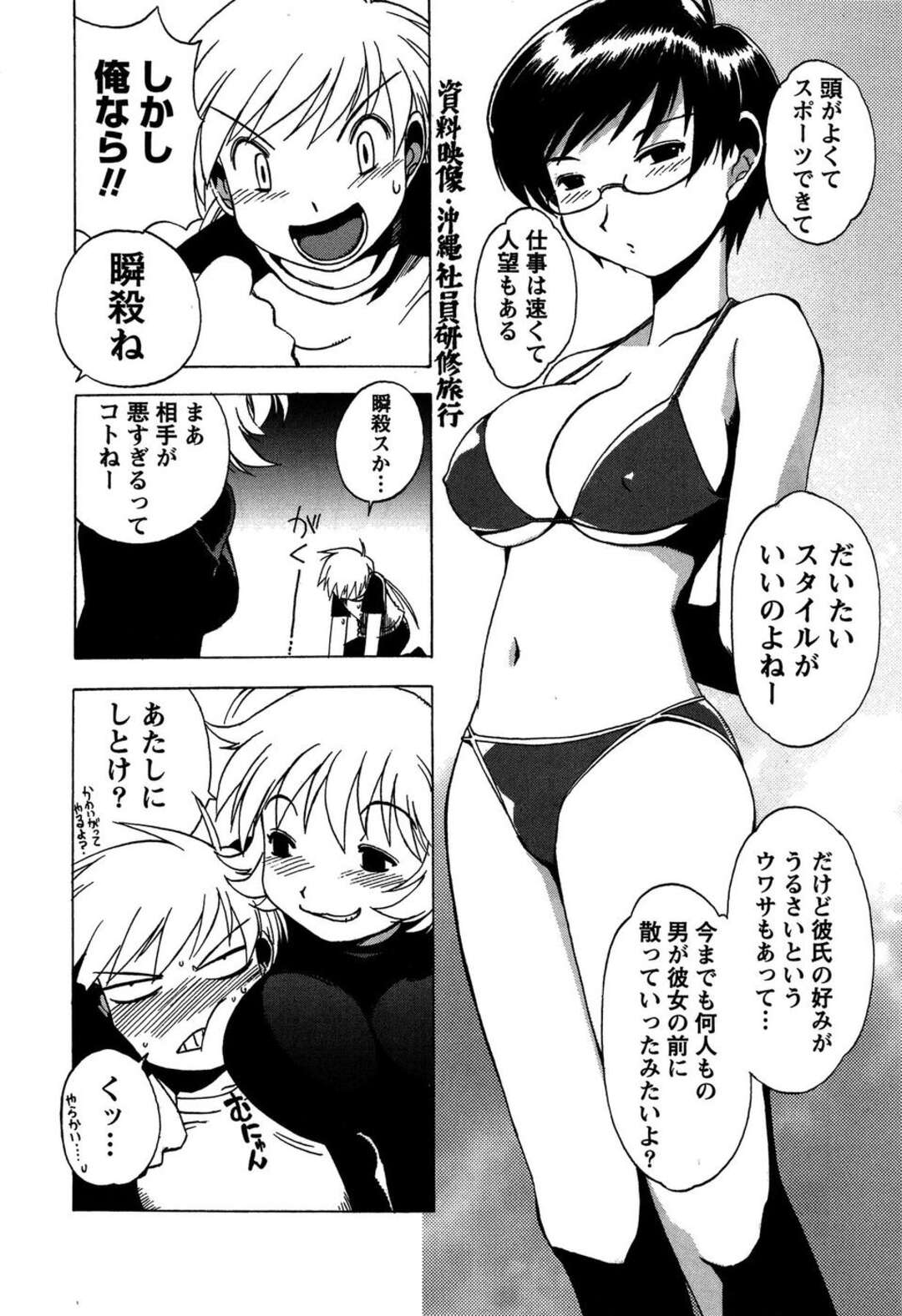 【エロ漫画】【エロ漫画】エッチなお医者さんごっこをするお姉さん…騎乗位で生ハメして中出しいちゃラブセックスでお掃除フェラしちゃう【BLADE：ももいろ女医ごっこ】