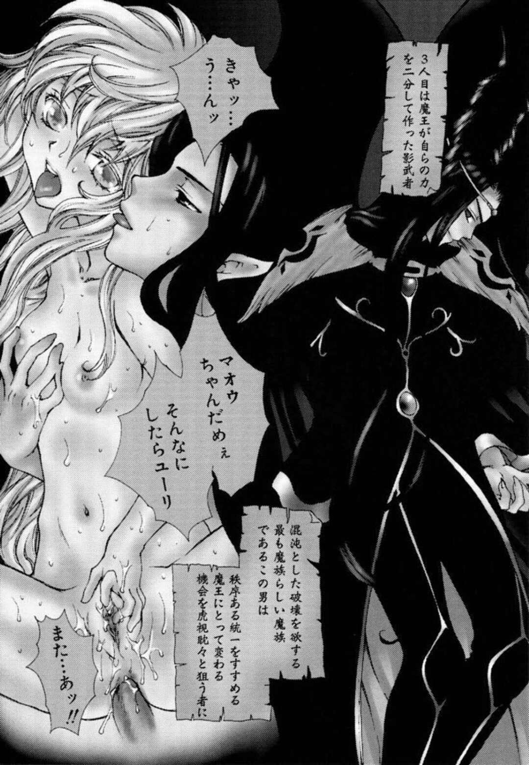 【エロ漫画】【エロ漫画】セックスをすることで力を分け与えるちっぱい魔女…力を分け与えた3人の男と中出しセックスをする！【ゆかりがわ弓夜：だいすき】