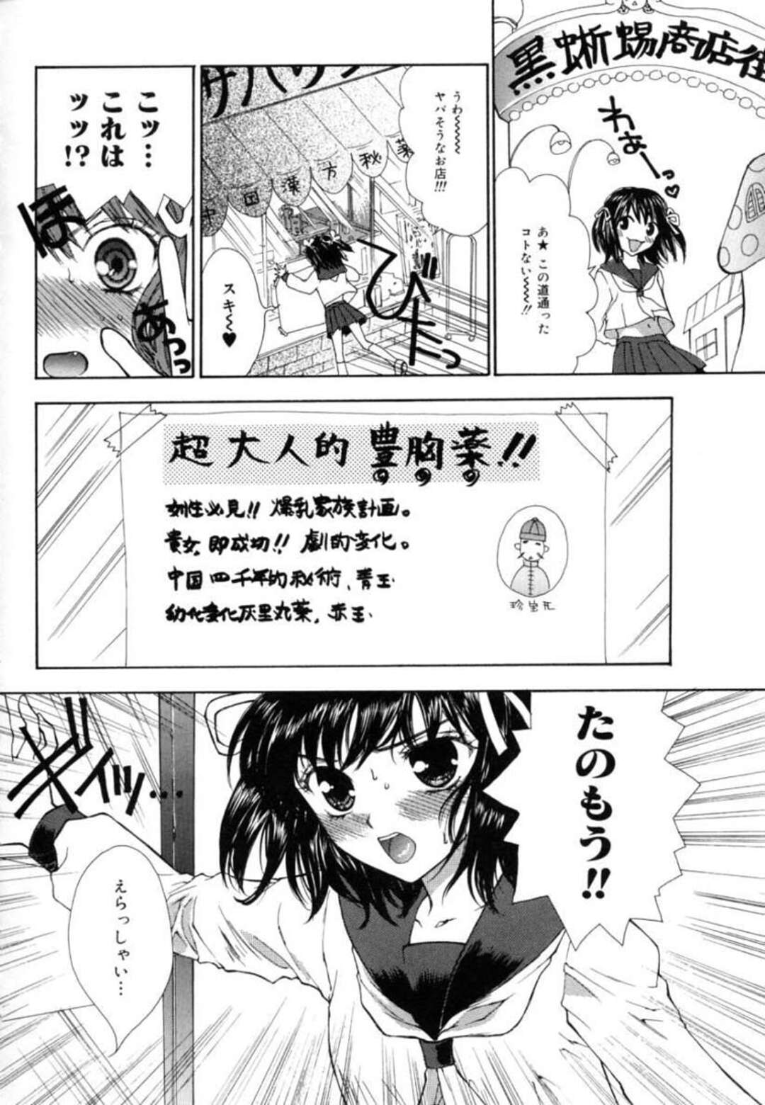【エロ漫画】【エロ漫画】幼馴染彼氏と騎乗位セックス中に胸が小さいと言われたちっぱいJk彼女…中出しされた後も胸が小さいという言葉が頭に残っていた！【ゆかりがわ弓夜：if 6 was 9】