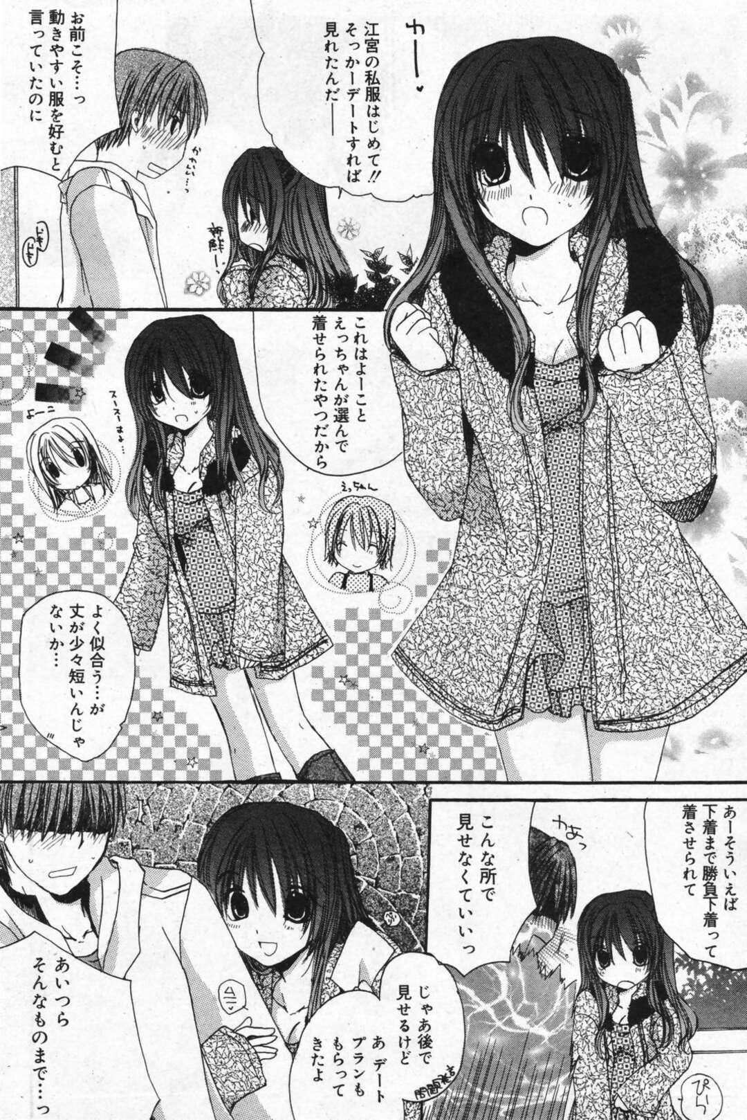 【エロ漫画】【エロ漫画】男性に強引に迫って逆レイプしちゃう巨乳のお姉さん…パイズリフェラをして生ハメ中出しいちゃラブセックスで絶頂アクメ堕ちしちゃう【赤井丸乃進：かわいいふたり】