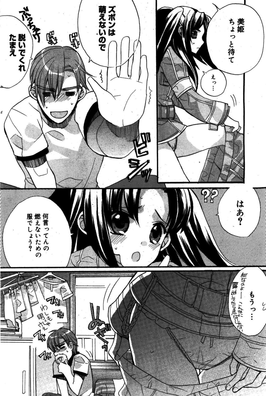 【エロ漫画】【エロ漫画】防火服を着てエッチしちゃう巨乳のお姉さん…おっぱい揉みや騎乗位で生ハメ中出しいちゃラブセックス【江戸屋ぽち：消防少女!!! 】