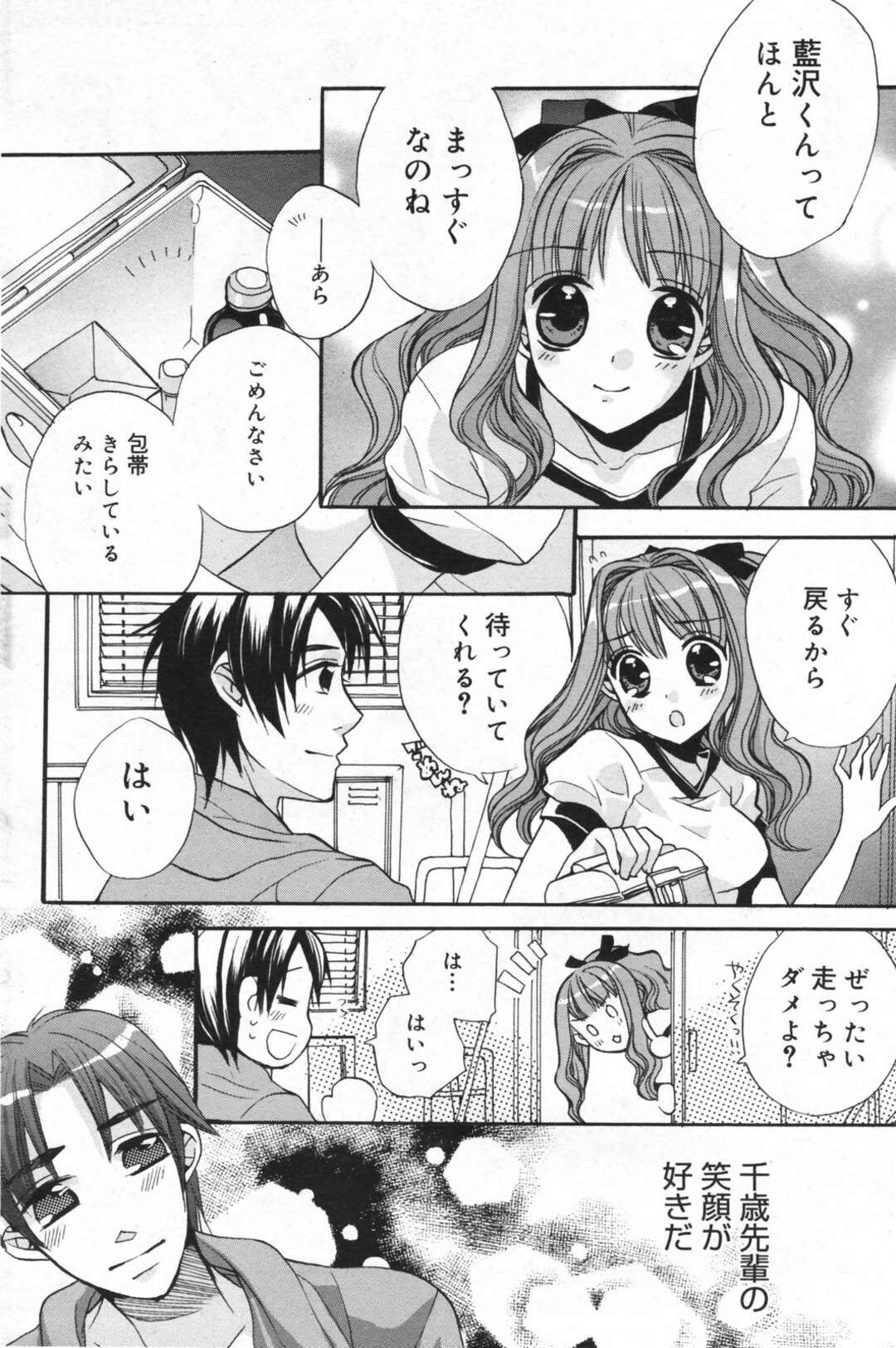 【エロ漫画】【エロ漫画】憧れの先輩の足舐めをしてご奉仕ししちゃう後輩お姉さん…顔面騎乗位でクンニをして生ハメ中出しいちゃラブセックスしちゃう【江戸屋 ぼち：長距離走と恋心】
