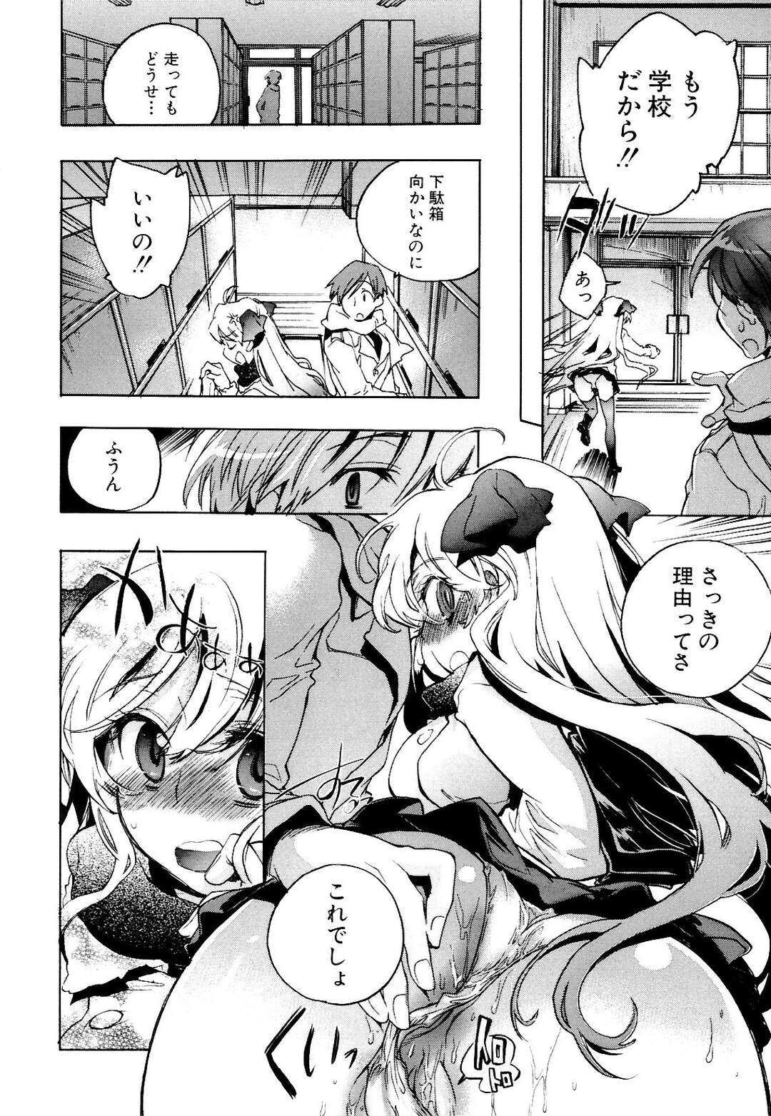 【エロ漫画】【エロ漫画】妹の巨乳JKがを押し倒し騎乗位で兄妹近親相姦中出しセックス！【小暮マリコ：フクミミ】