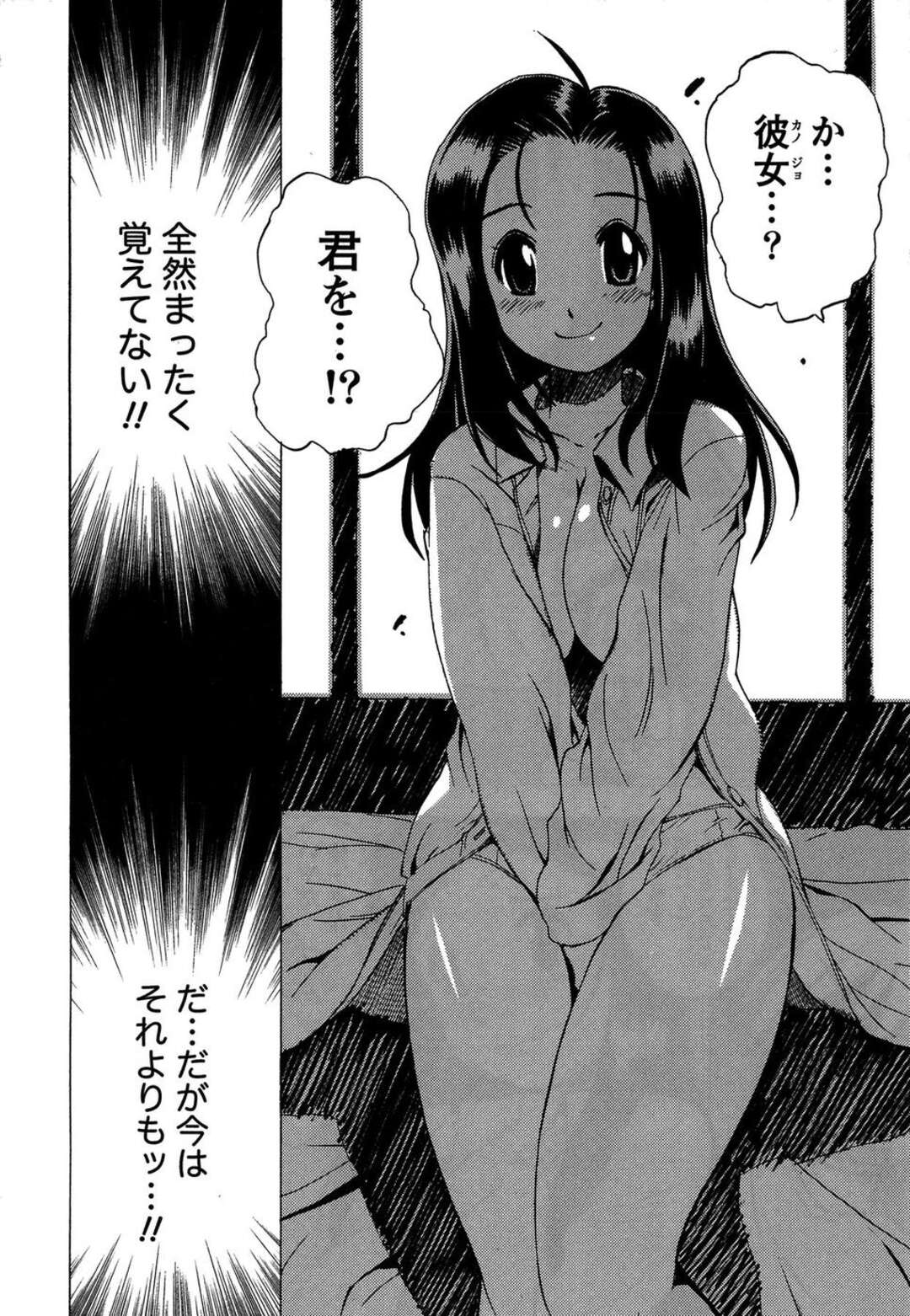 【エロ漫画】【エロ漫画】誘惑しちゃう巨乳のお姉さん…ご奉仕フェラをして生ハメ中出しいちゃラブせっくすしちゃう【ブランシェア：飲んだら彼女？】