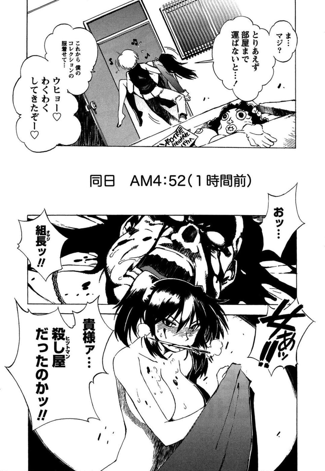 【エロ漫画】【エロ漫画】メイド服でコスプレでご奉仕しちゃうお姉さん…騎乗位で生ハメ中出しいちゃラブセックスしちゃう【BLADE：KILLER MACHINE】