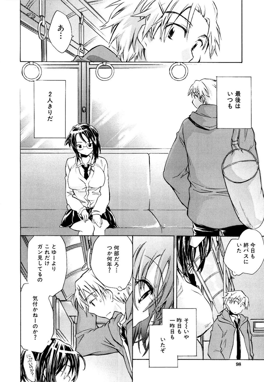 【エロ漫画】【エロ漫画】最終バスで２人きりになっちゃう巨乳のお姉さん…バックや騎乗位で生ハメ中出しセックス【小暮マリコ：最終バスの彼女】