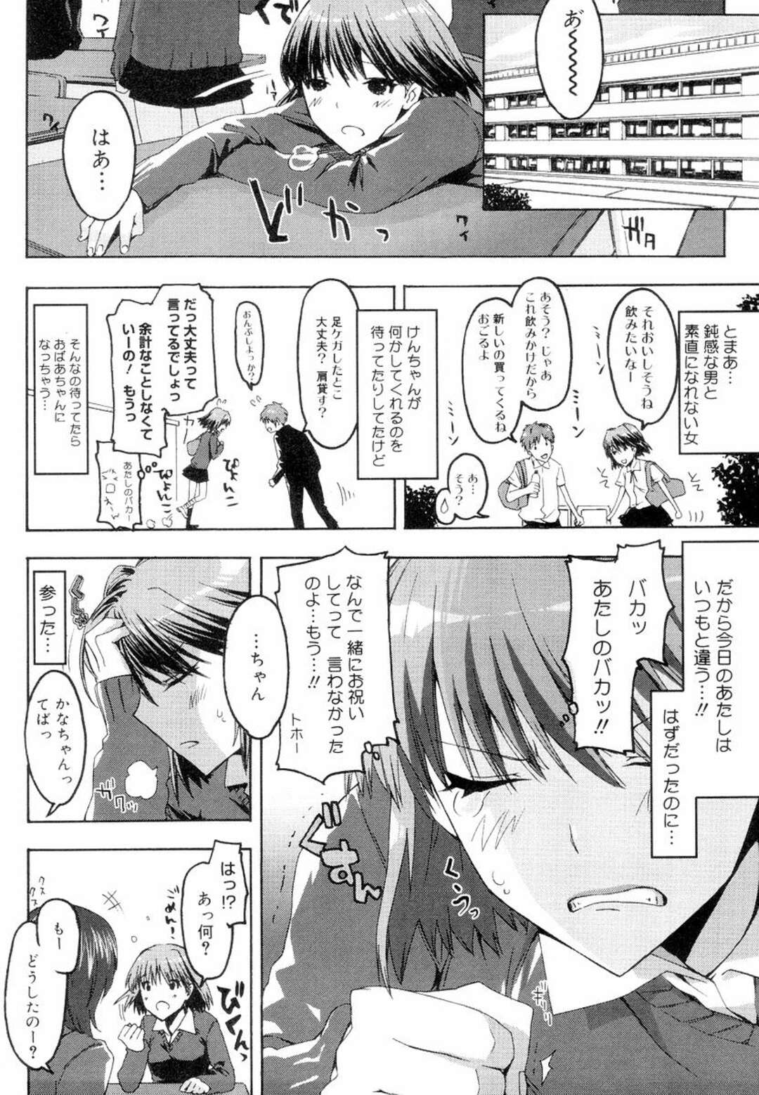 【エロ漫画】【エロ漫画】合コンでエッチをしている幼なじみを見てしまい説教するも告白していちゃラブセックスしちゃうお姉さん…乳首舐めをして生挿入で中出し絶頂アクメ堕ちしちゃう【ED：幼なじみの長い一日】