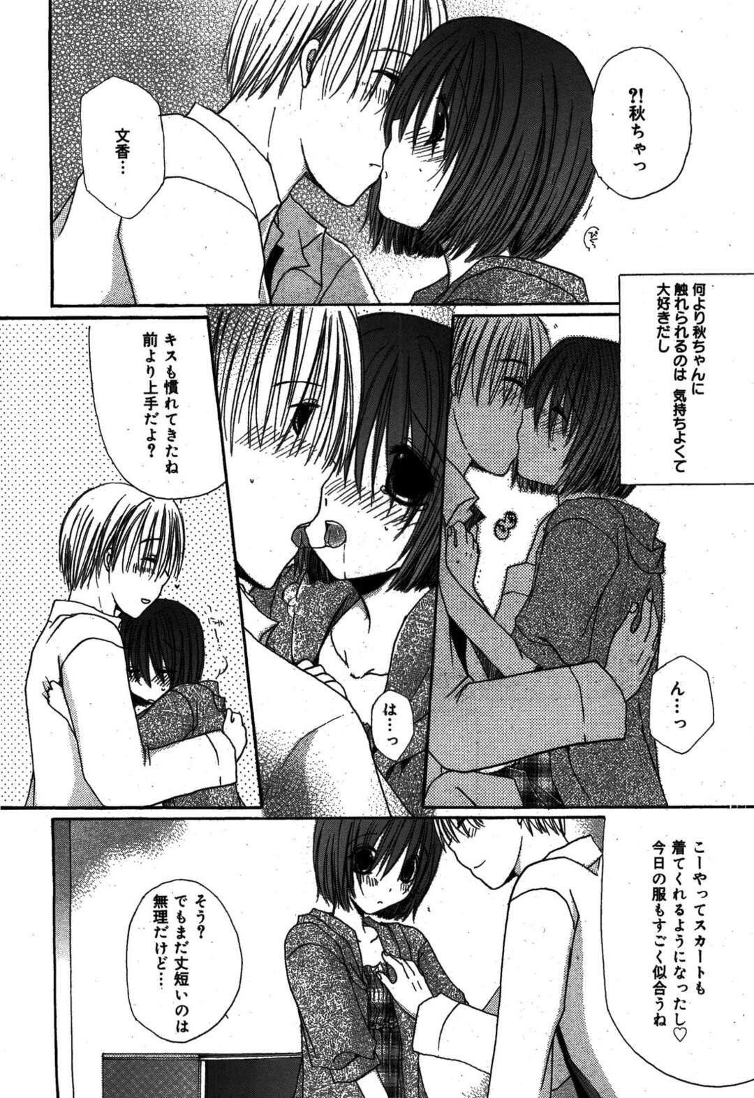 【エロ漫画】【エロ漫画】彼氏といちゃラブしちゃうお姉さん…おっぱい揉みや騎乗位で生ハメ中出しいちゃラブセックスしちゃう【赤井丸乃進：彼氏の理由】