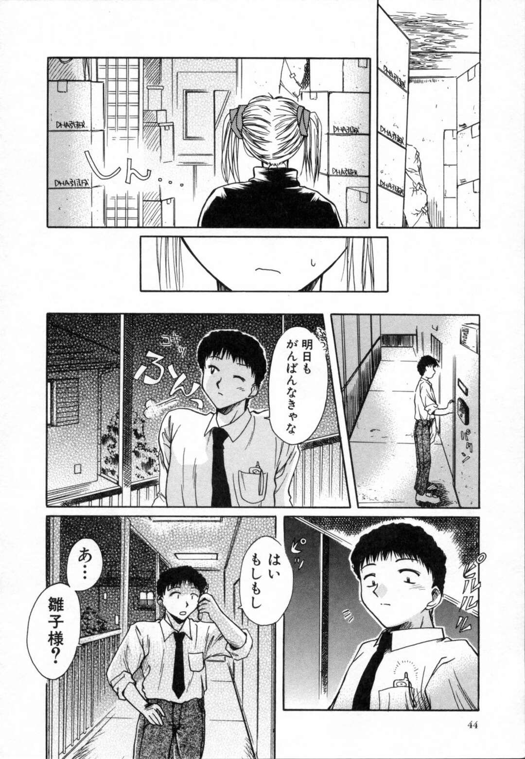 【エロ漫画】【エロ漫画】誘惑しちゃうお嬢様…おっぱい揉みをして生ハメ中出しいちゃラブセックスしちゃう【綾野なおと：Wish for...】