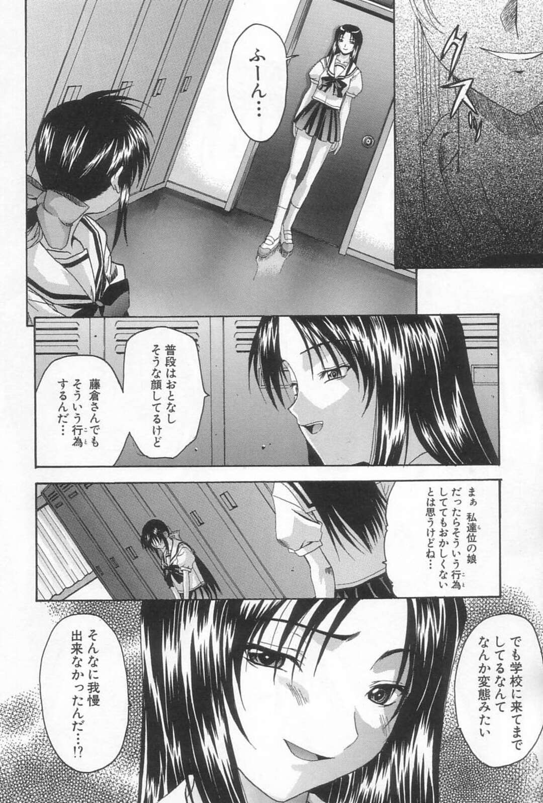 【エロ漫画】【エロ漫画】オナニー姿を女子に見られて脅されてしまい、好きな男子に犯されてしまう！言われるがまま壁に手をついて男子のチンポを受け入れ、バックから激しくピストンされて中出し発射！【冴草こはく：悪魔なキューピット】