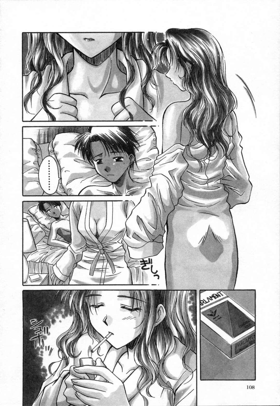 【エロ漫画】【エロ漫画】年下の彼に甘えちゃうお姉さん…クンニやフェラで舐め合いながらバックで生ハメイチャラブセックスしちゃう【綾野なおと：ゆらめきの向こう】
