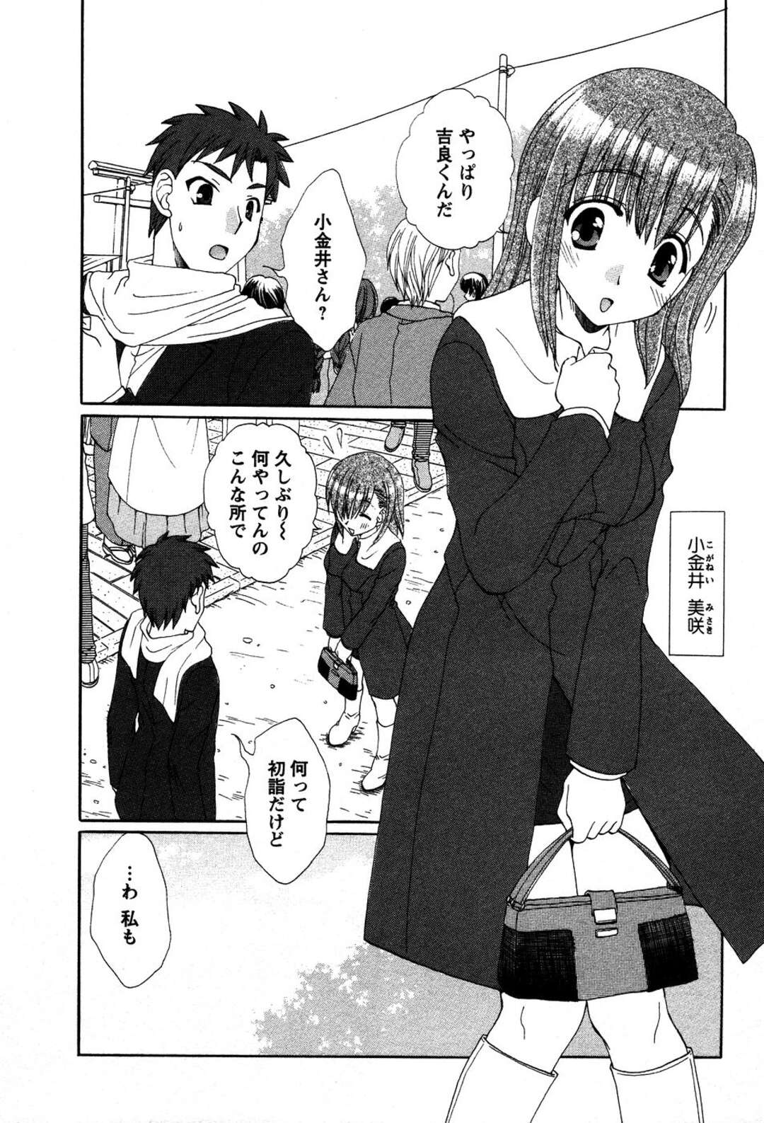 【エロ漫画】【エロ漫画】告白して誘惑しちゃうお姉さん…生ハメ中出しセックス絶頂アクメ堕ち【黒河澪：新春合格神社】