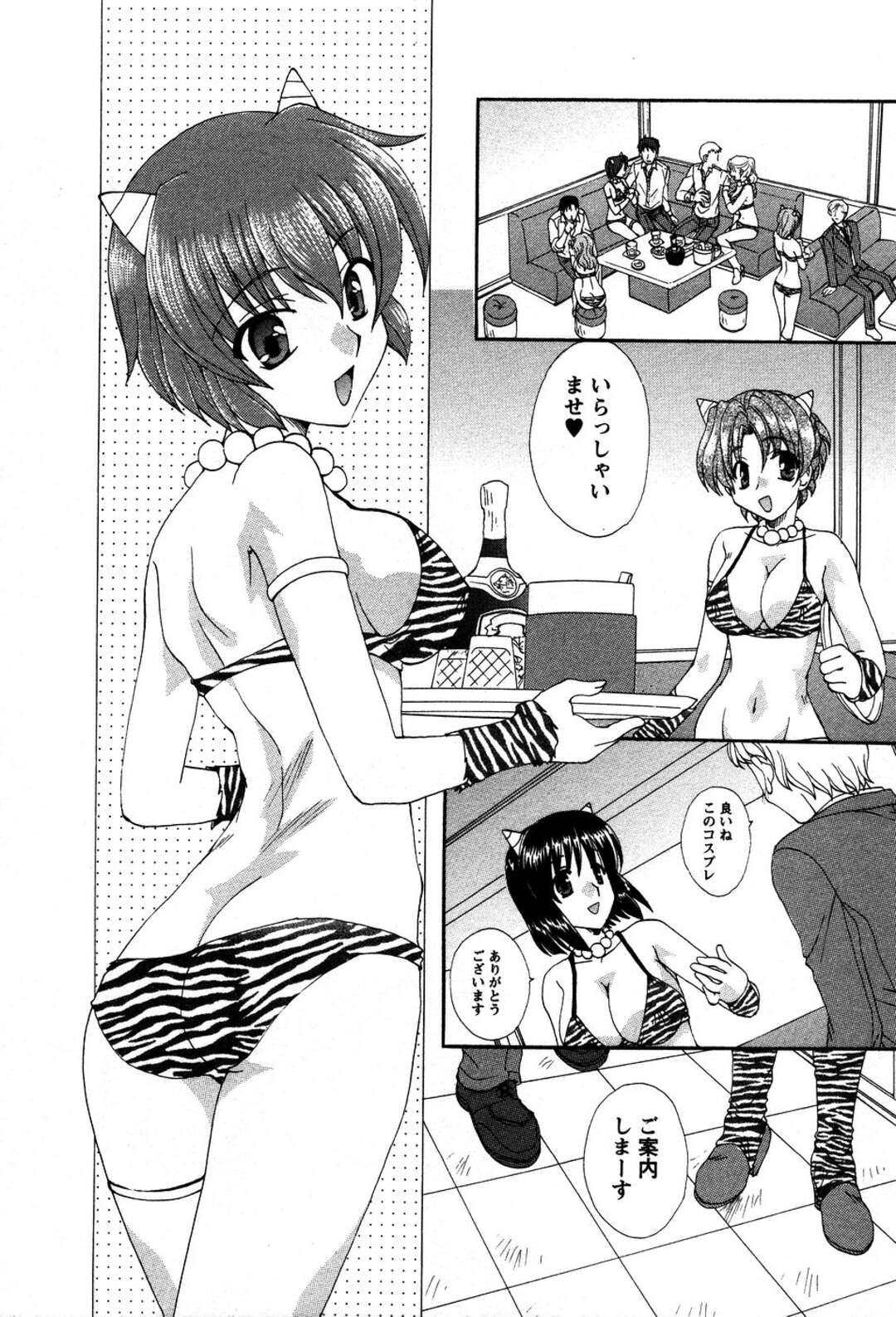 【エロ漫画】【エロ漫画】店長をエロ水着で誘惑しちゃう鬼娘…手マンや生ハメ中出しいちゃラブセックスで絶頂アクメ堕ちしちゃう【黒河澪：鬼に◯棒】