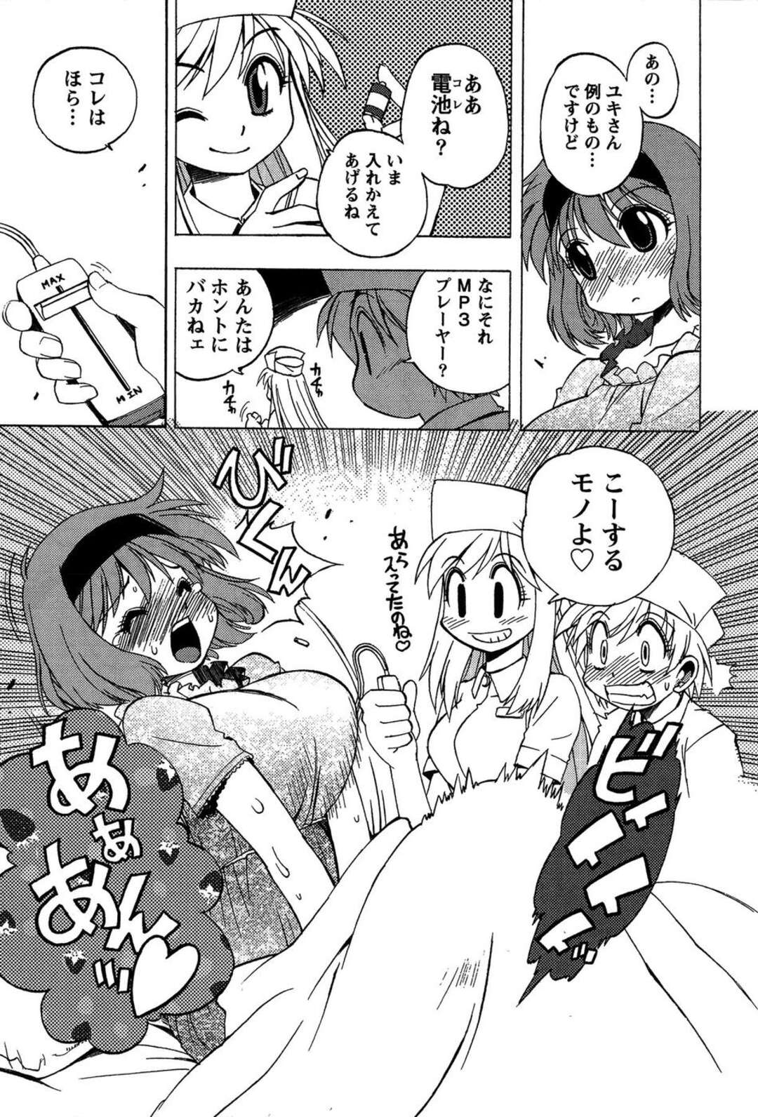【エロ漫画】【エロ漫画】ナースのコスプレで勃起ちんぽを見せられ興奮しちゃう患者のお姉さん…パイズリをしてフェラをして生ハメ中出しいちゃラブセックスしちゃう【BLADE：またナースなフリして】