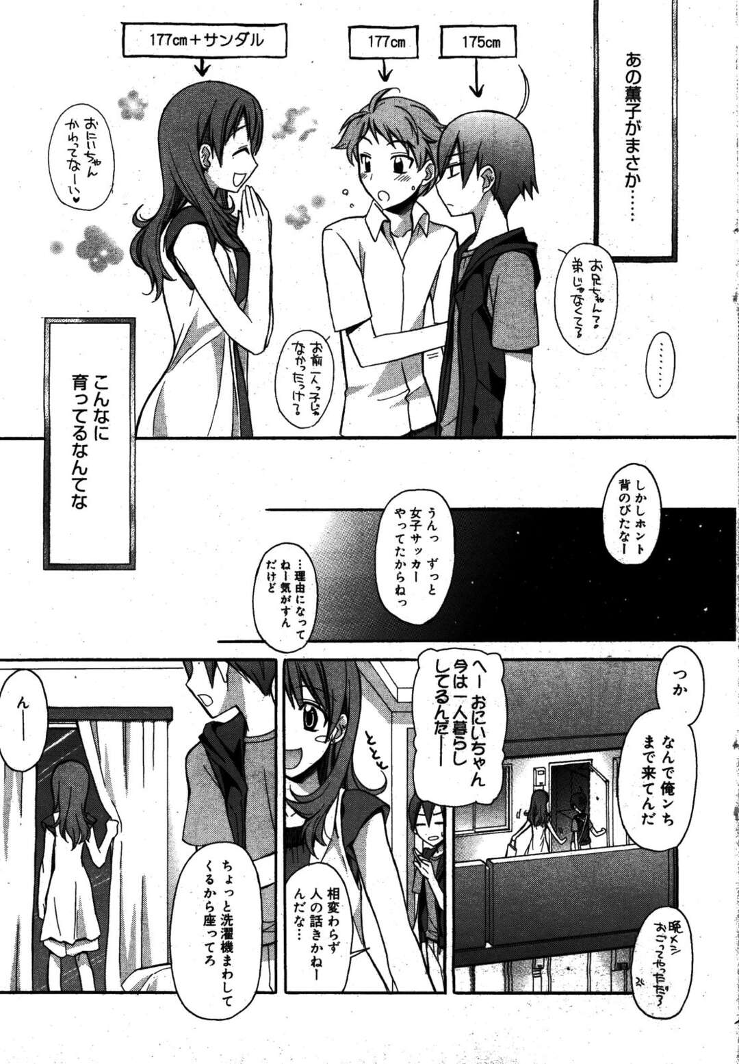 【エロ漫画】【エロ漫画】エッチな下着で誘惑しちゃうスレンダーな女教師…生ちんぽを挿入されてトロ顔で生ハメいちゃラブセックスしちゃう【鈴玉レンリ：あの頃の君と】