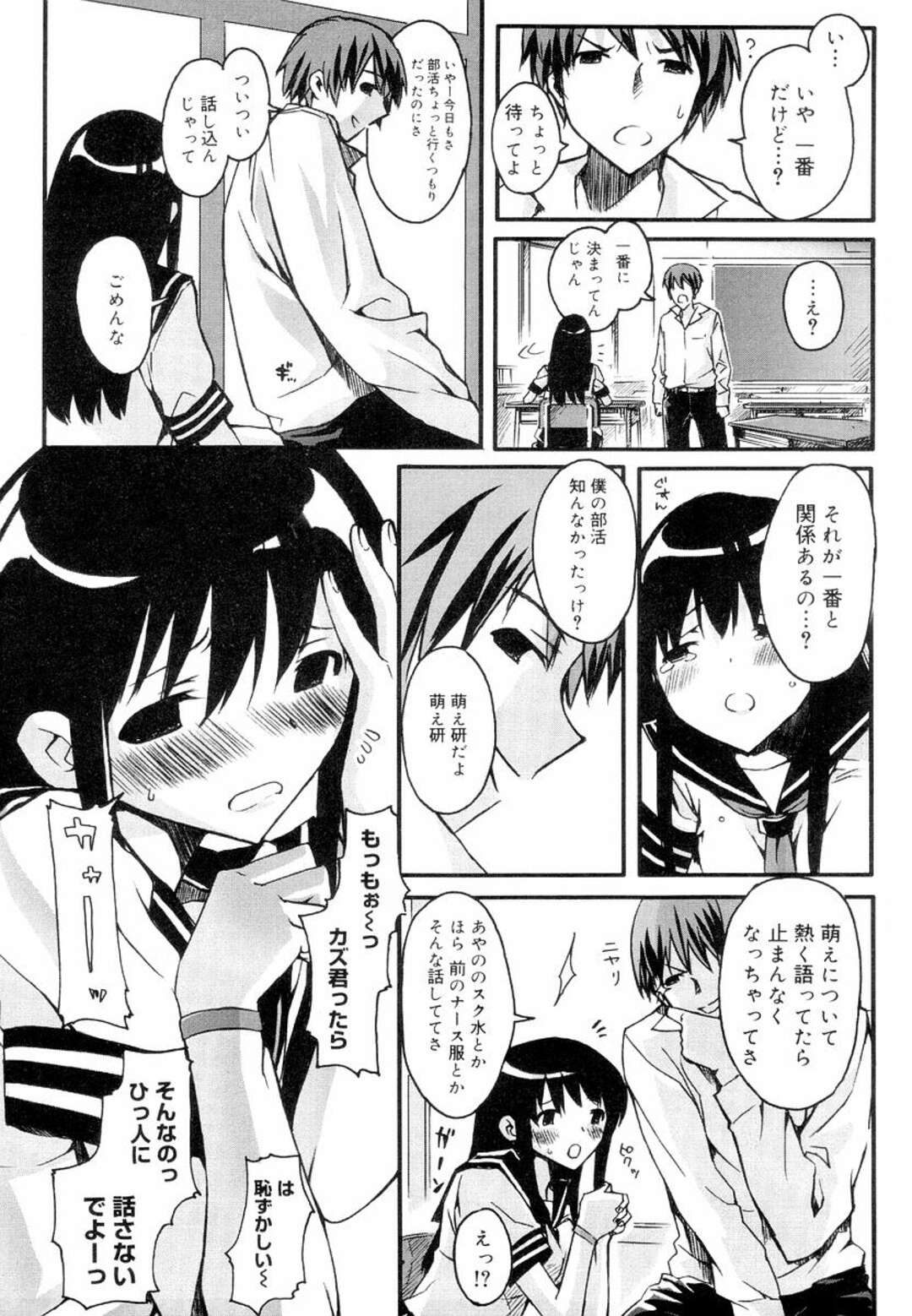 【エロ漫画】【エロ漫画】女子校生とお付き合いをしている男は、部活動に夢中になって彼女を教室で１人きりにしてしまう。男が教室に行くと彼女は寝ており、起きた彼女は男に抱き着いて勃起しているチンポに気がつく。そのままエッチな気分になってしまった2人は学校の教室の中で制服を着たままイチャラブな中出しセックスをする！【ED：the Couple ~放課後編~ 】