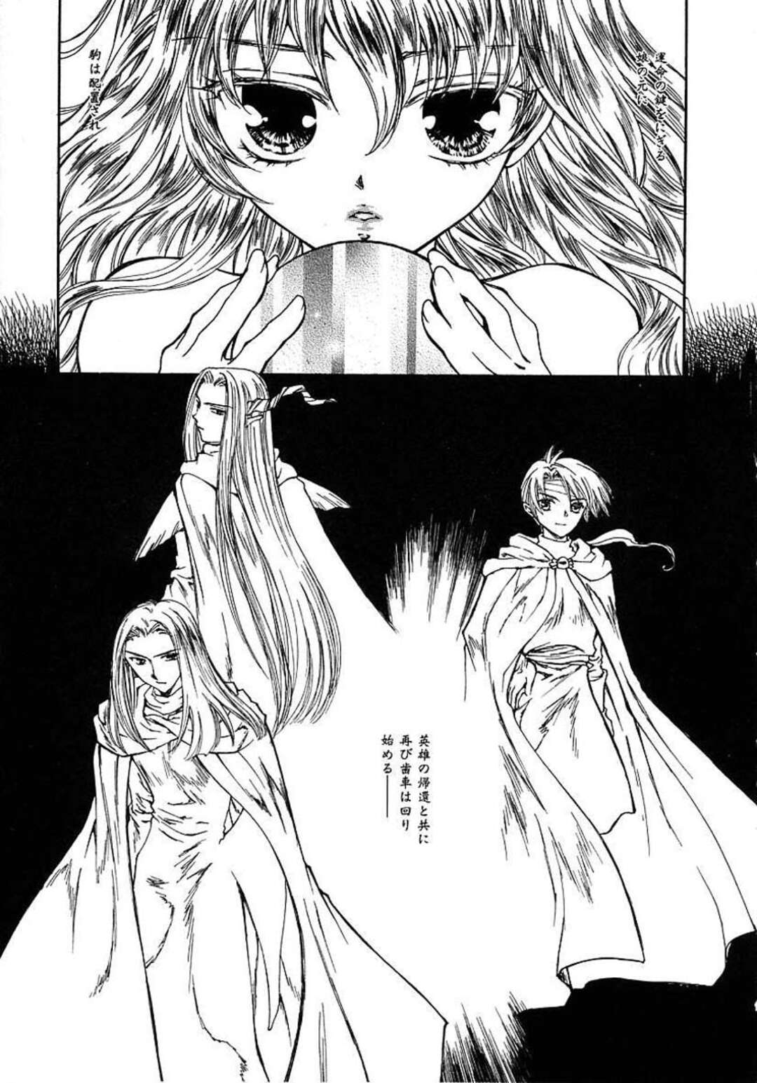 【エロ漫画】【エロ漫画】セックスをすることで力を分け与えるちっぱい魔女…力を分け与えた3人の男と中出しセックスをする！【ゆかりがわ弓夜：だいすき】