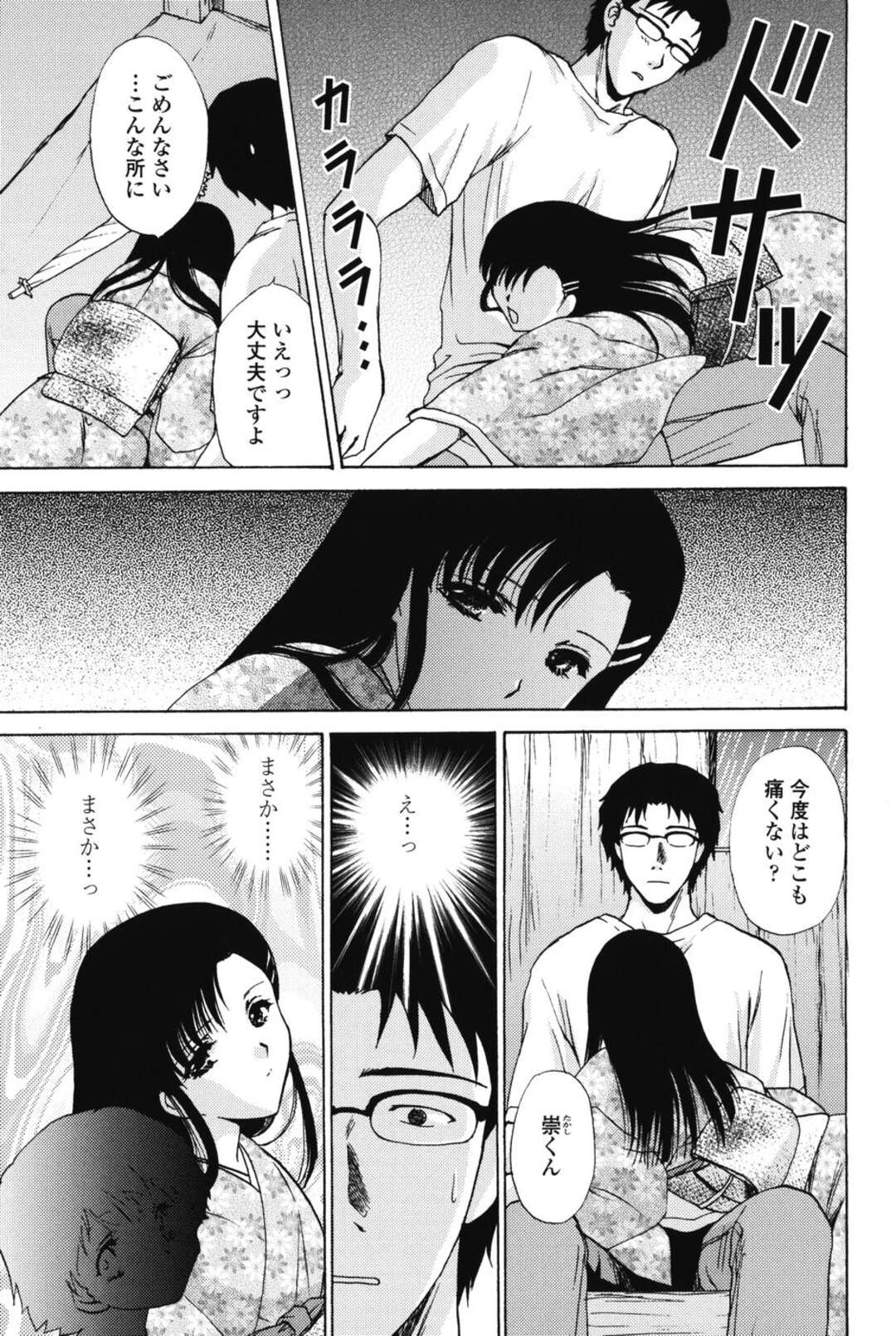 【エロ漫画】【エロ漫画】雨宿りをして偶然出会ったお兄ちゃんと幼少期にやっていたエッチの続きをする巨乳のお姉さん…ご奉仕フェラをして生ハメ中出しいちゃラブセックスしちゃう【憧明良：夏の記憶】